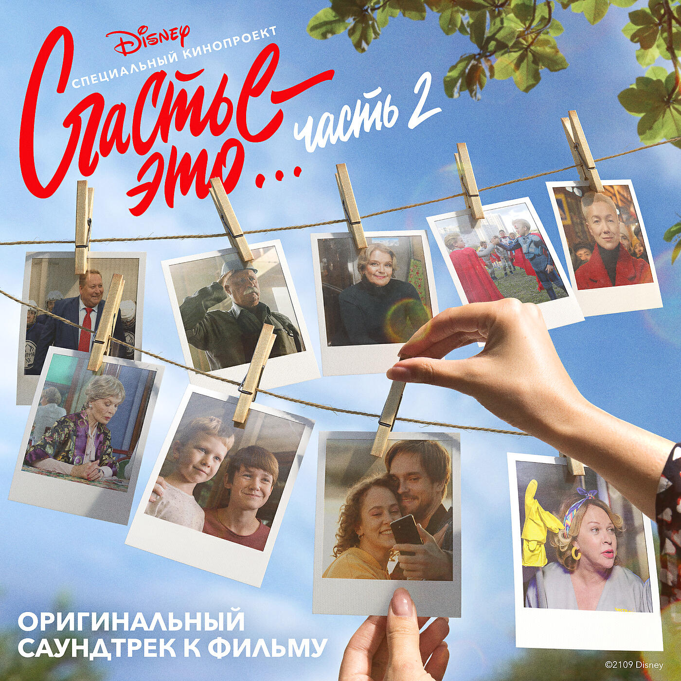 Миша Марвин - Моя мечта