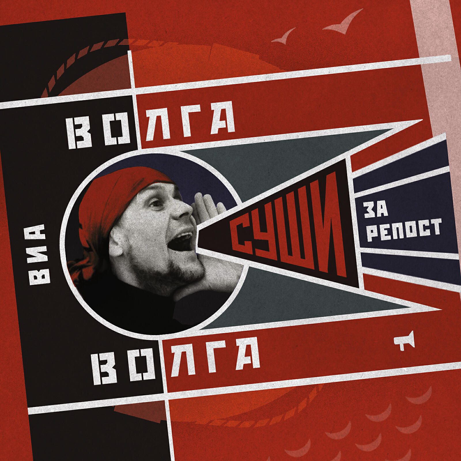 ВИА «Волга-Волга» - Татарская плясовая (Русская версия)