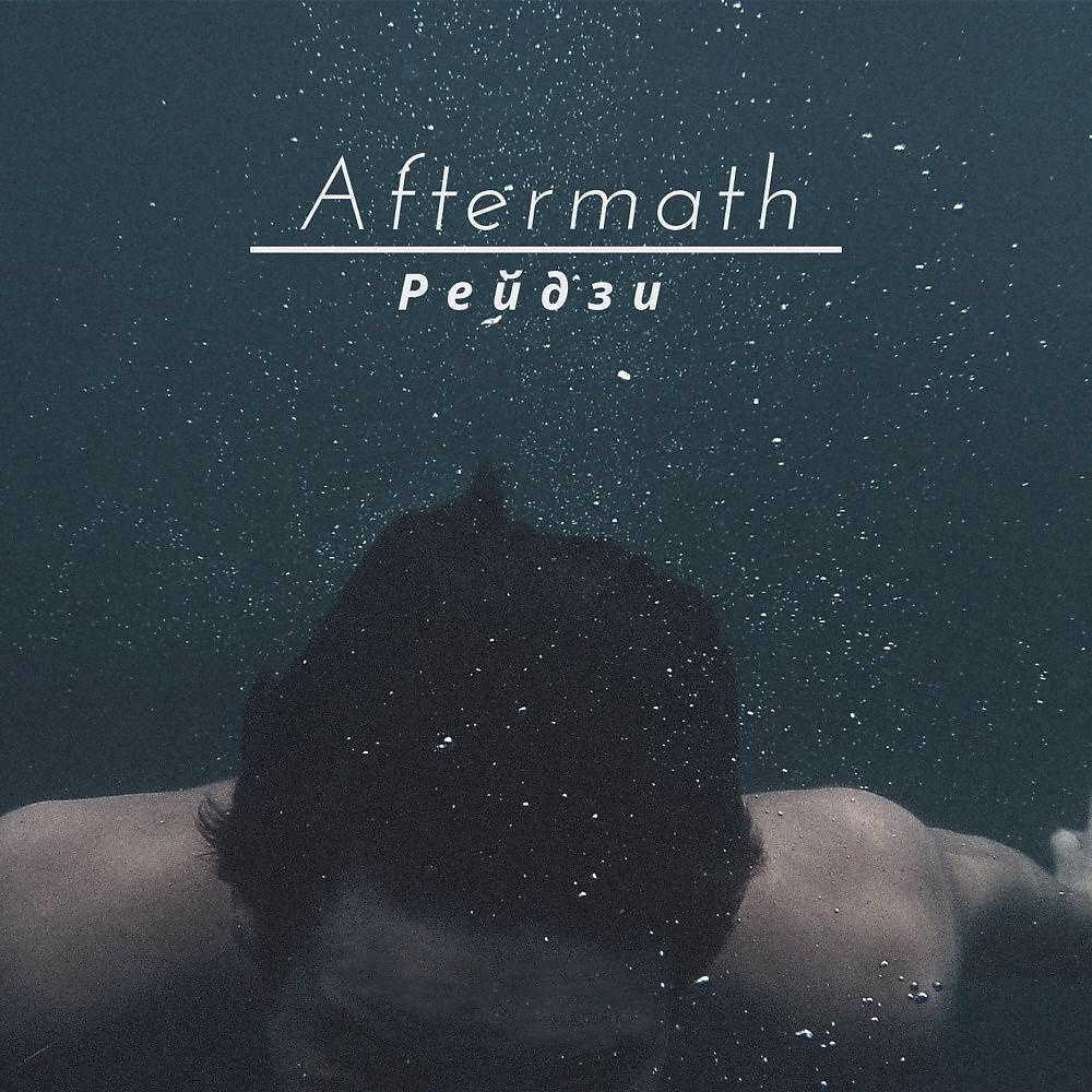 Постер альбома Aftermath