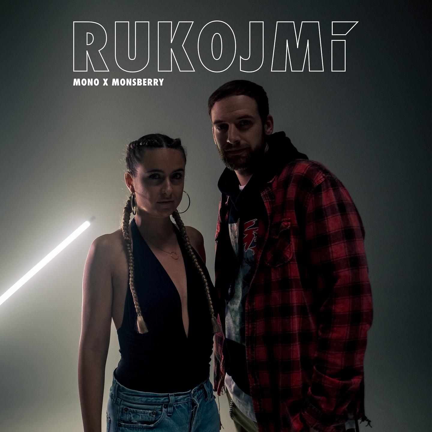 Постер альбома Rukojmí