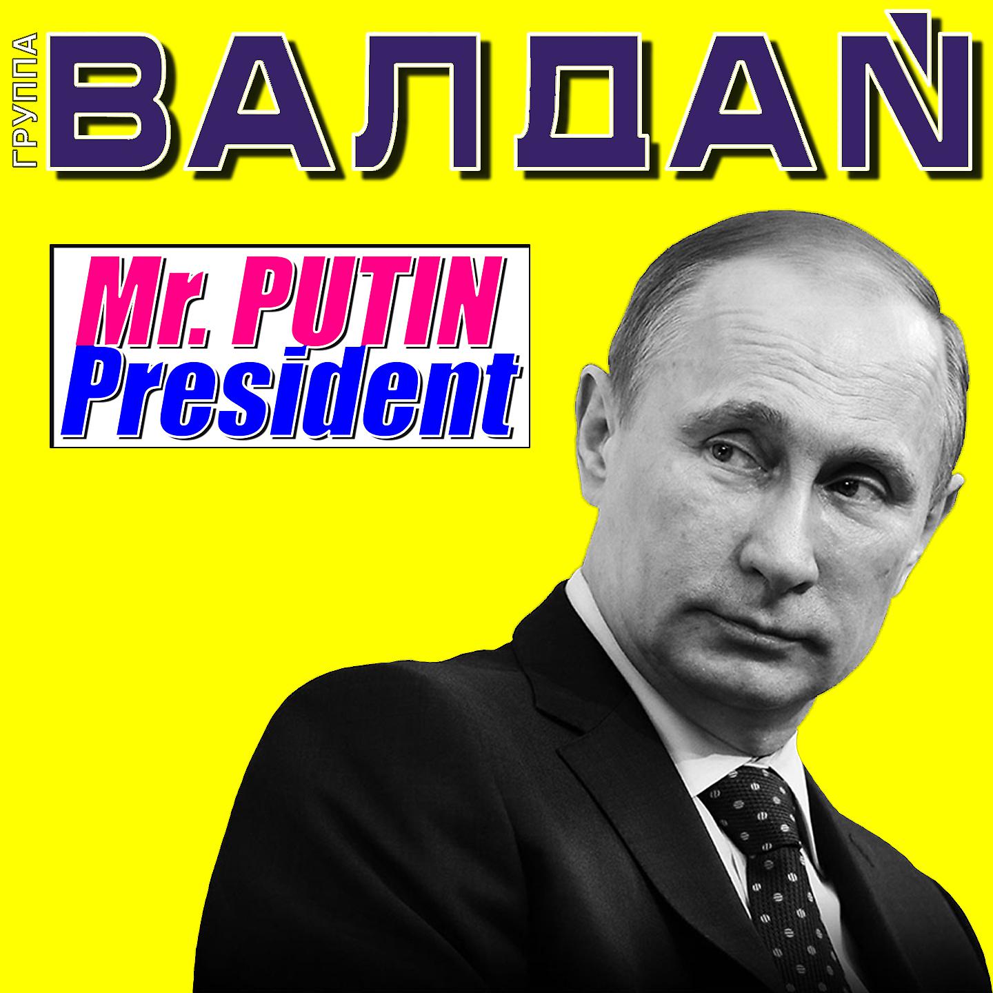 Постер альбома Mr. Putin President