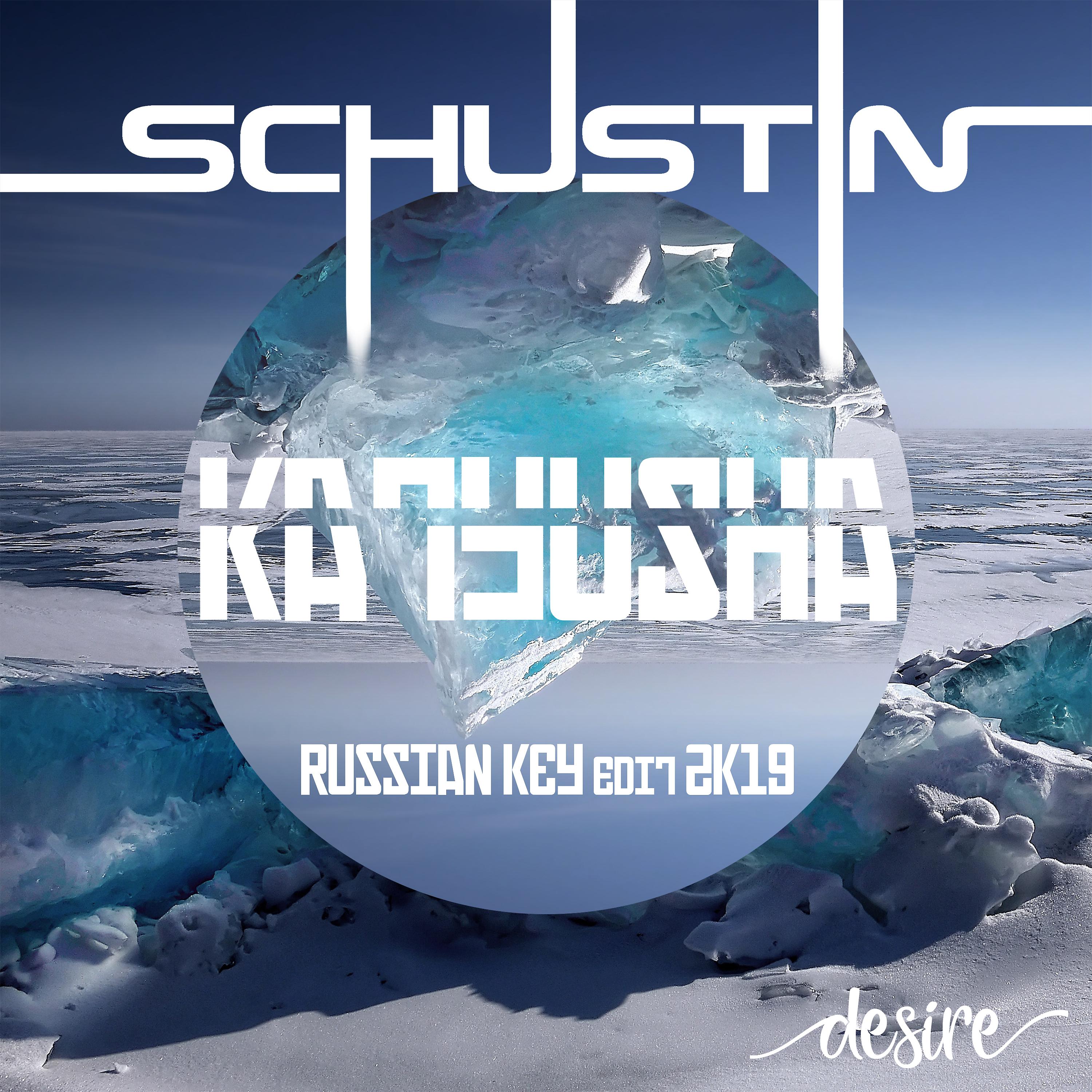 Постер альбома Katyusha