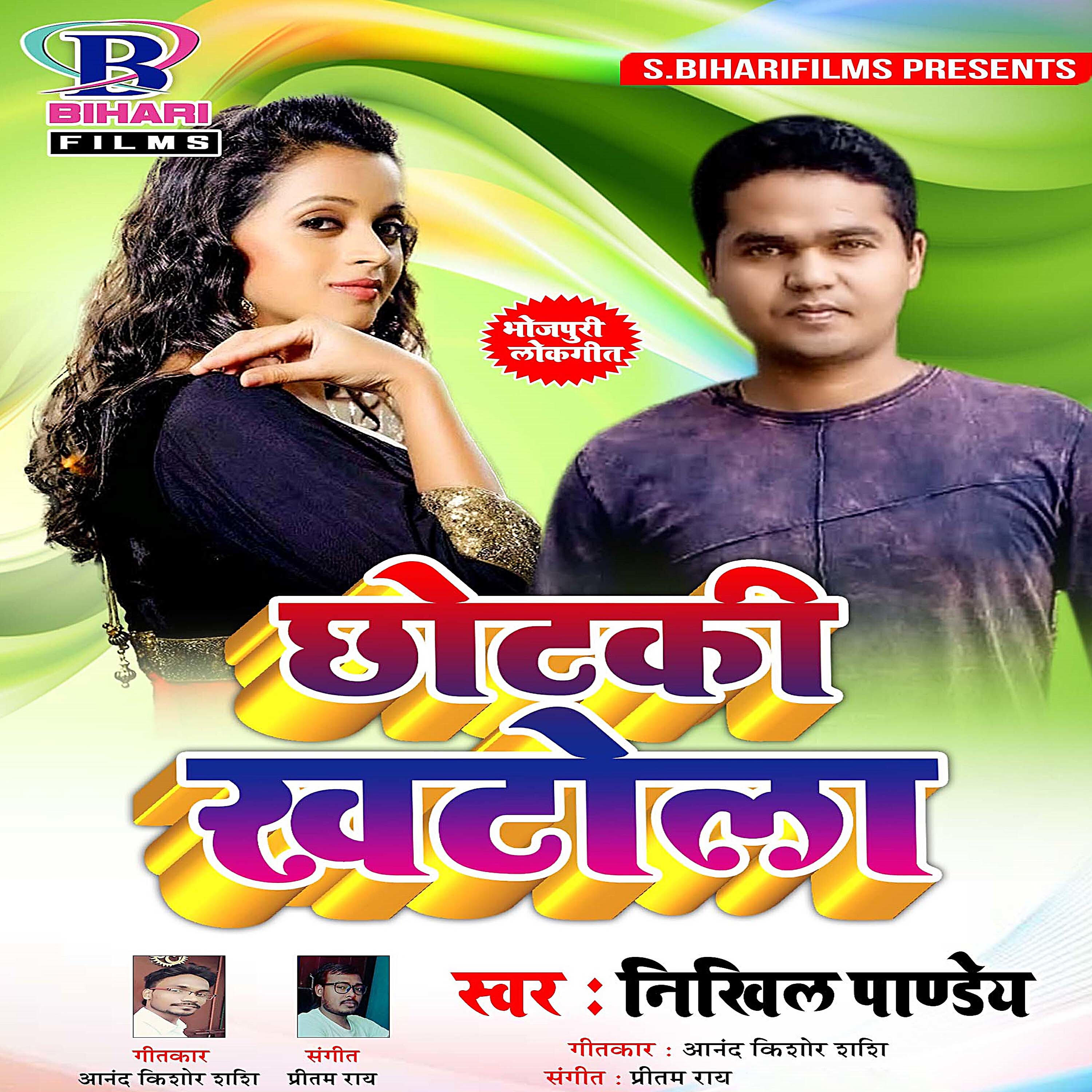 Nikhil Pandey - Kora Mein Dhake Sutela Sajanawa Hamar