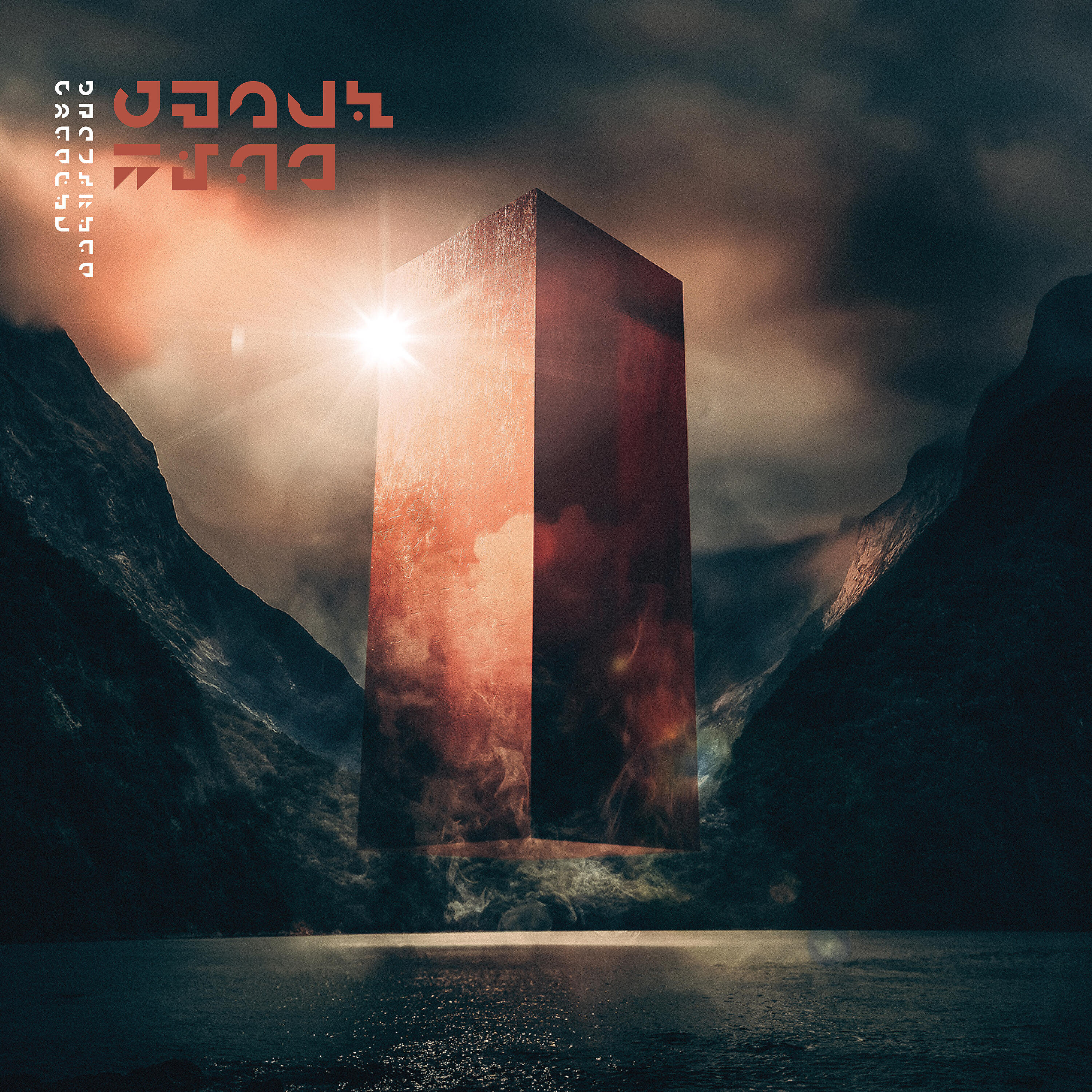 Gravemind - Vox Populi