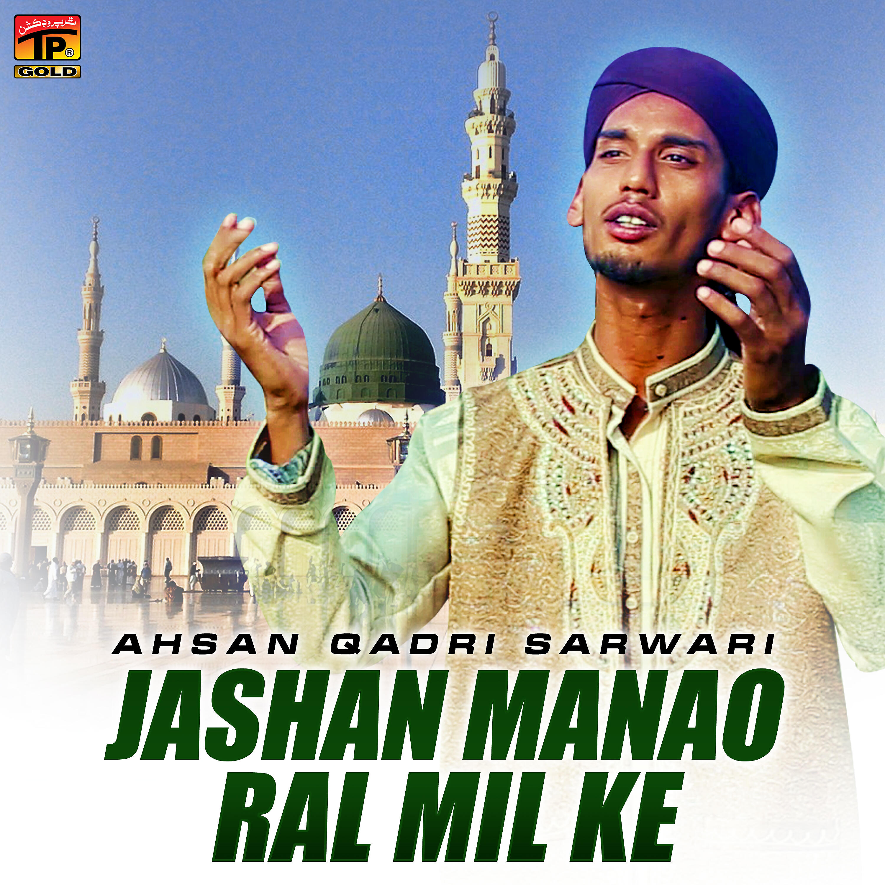 Ahsan Qadri Sarwari - Jashan Manao Ral Mil Ke