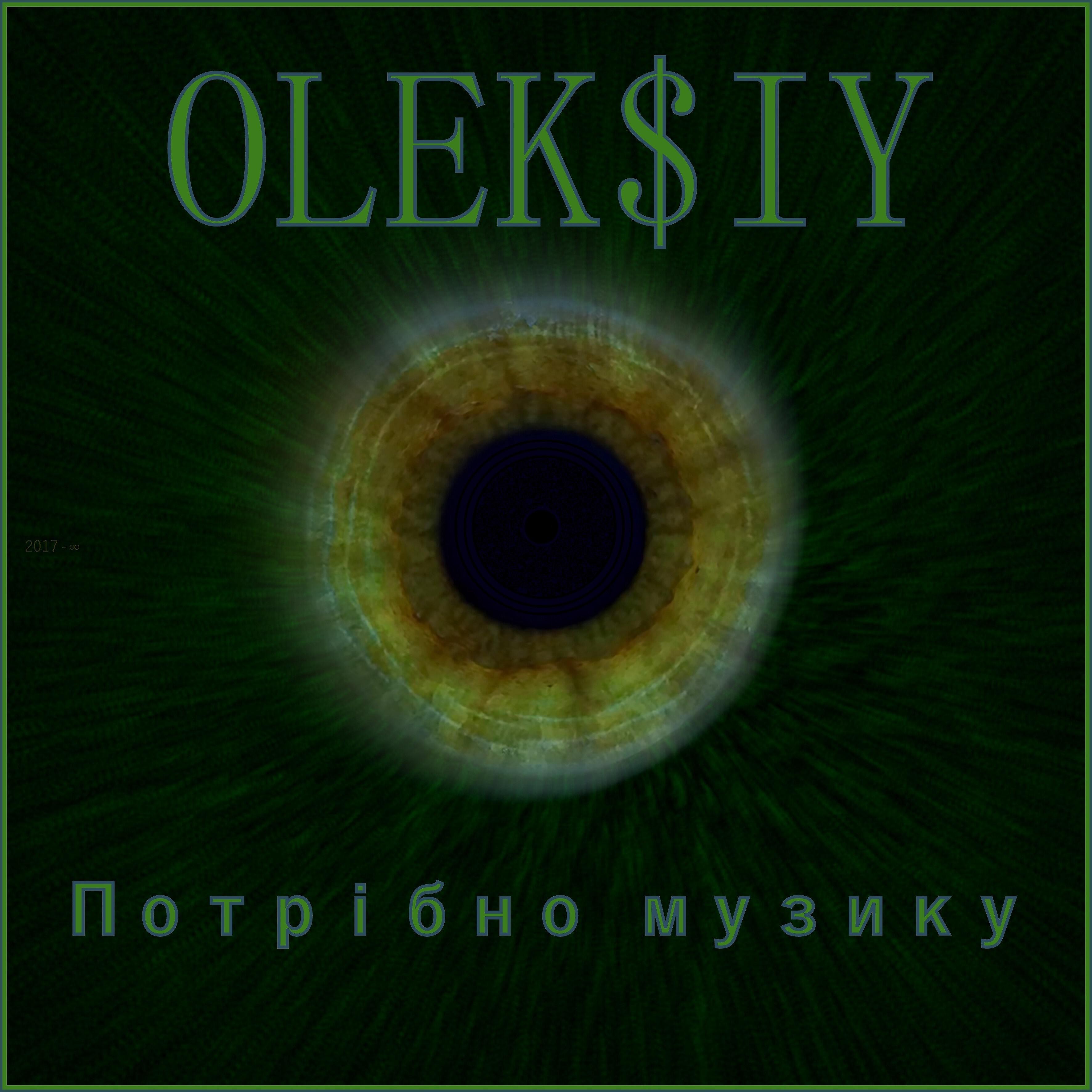 OLEK$IY - Потрібно музику