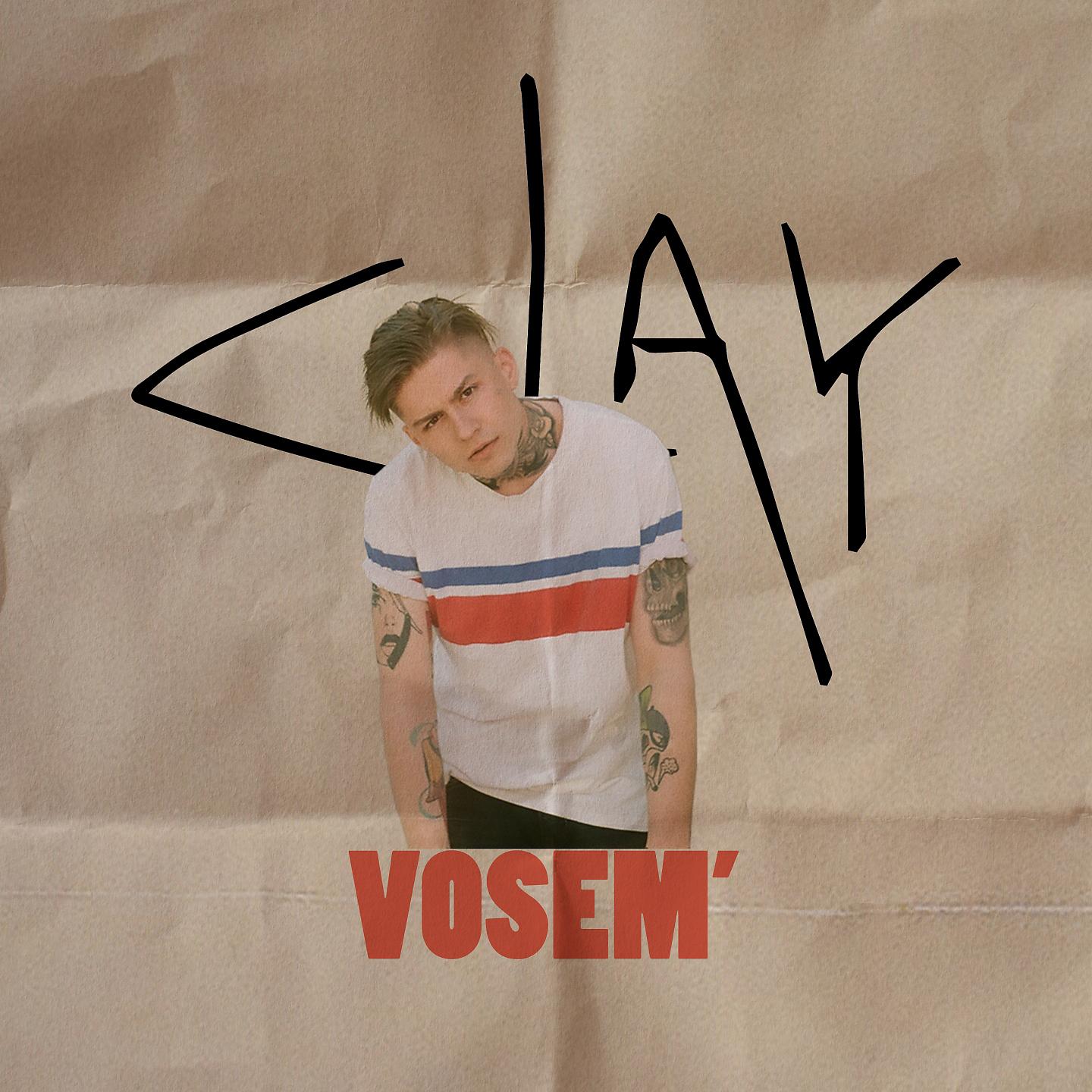 Постер альбома Vosem'