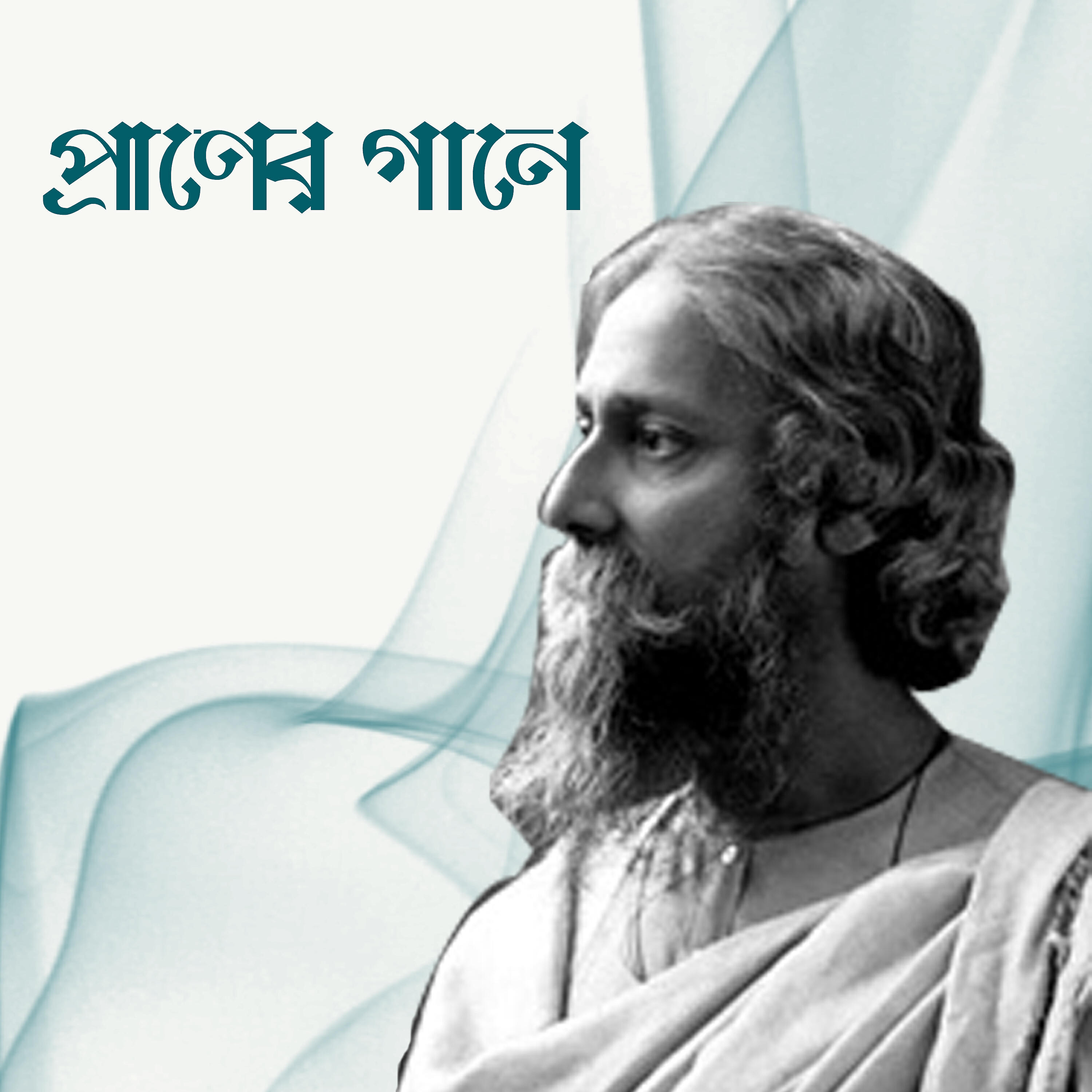 Dipankar Chattopadhyay - Jete Jete