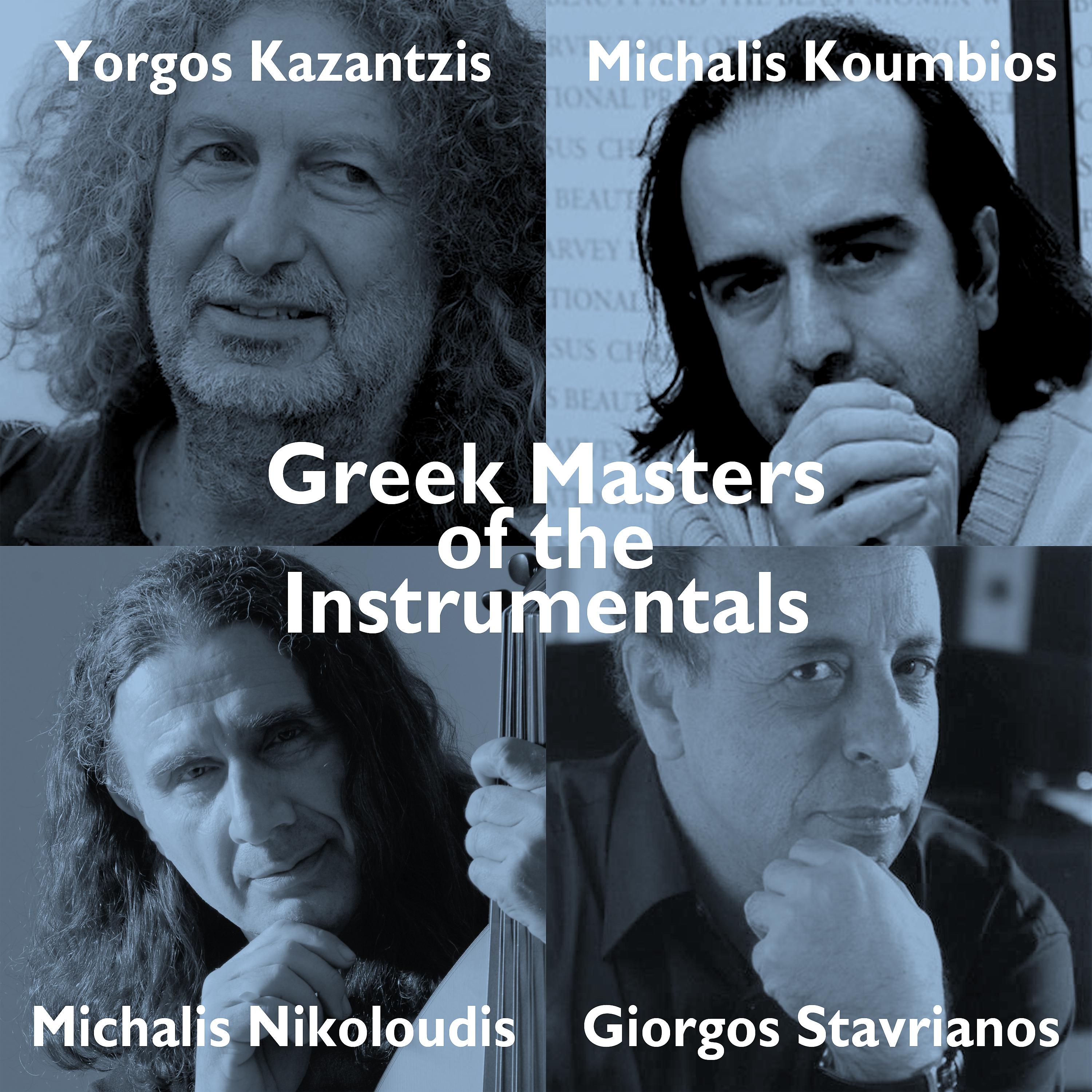 Постер альбома Greek Masters of the Instrumentals