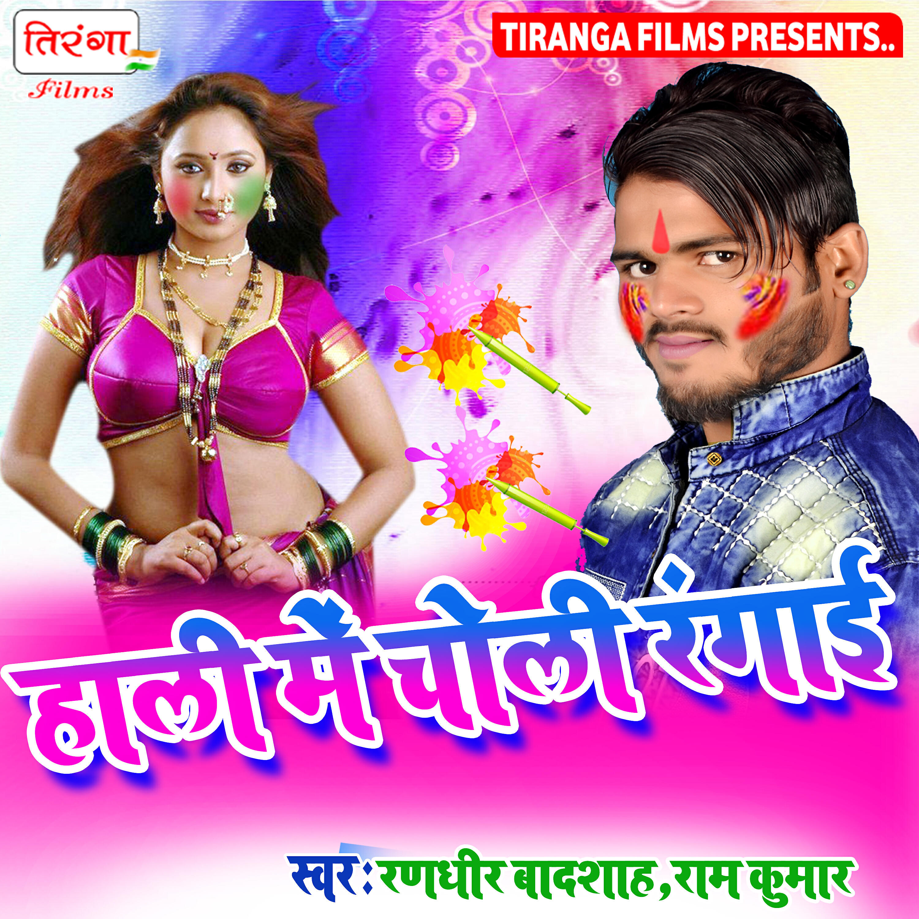 Randhir Badshah - Rang Motihariye Ke Jata