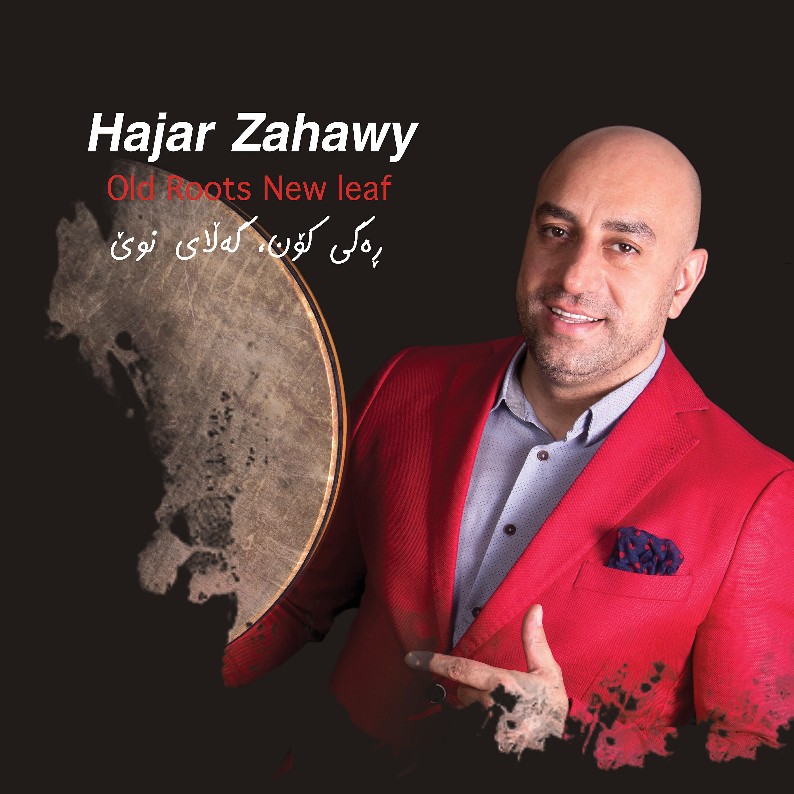 Hajar Zahawy - Mirage