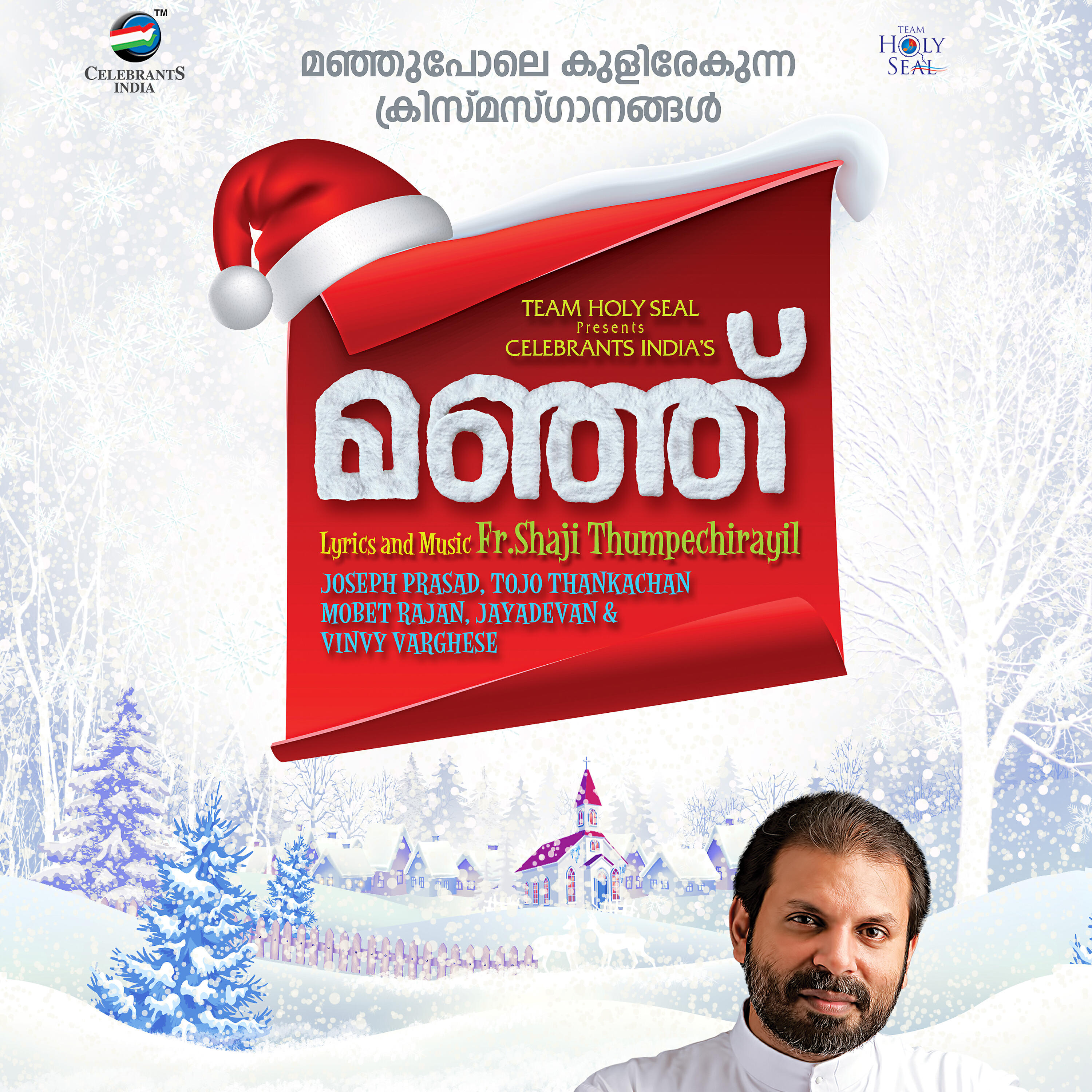 Fr. Shaji Thumpechirayil - Manjil