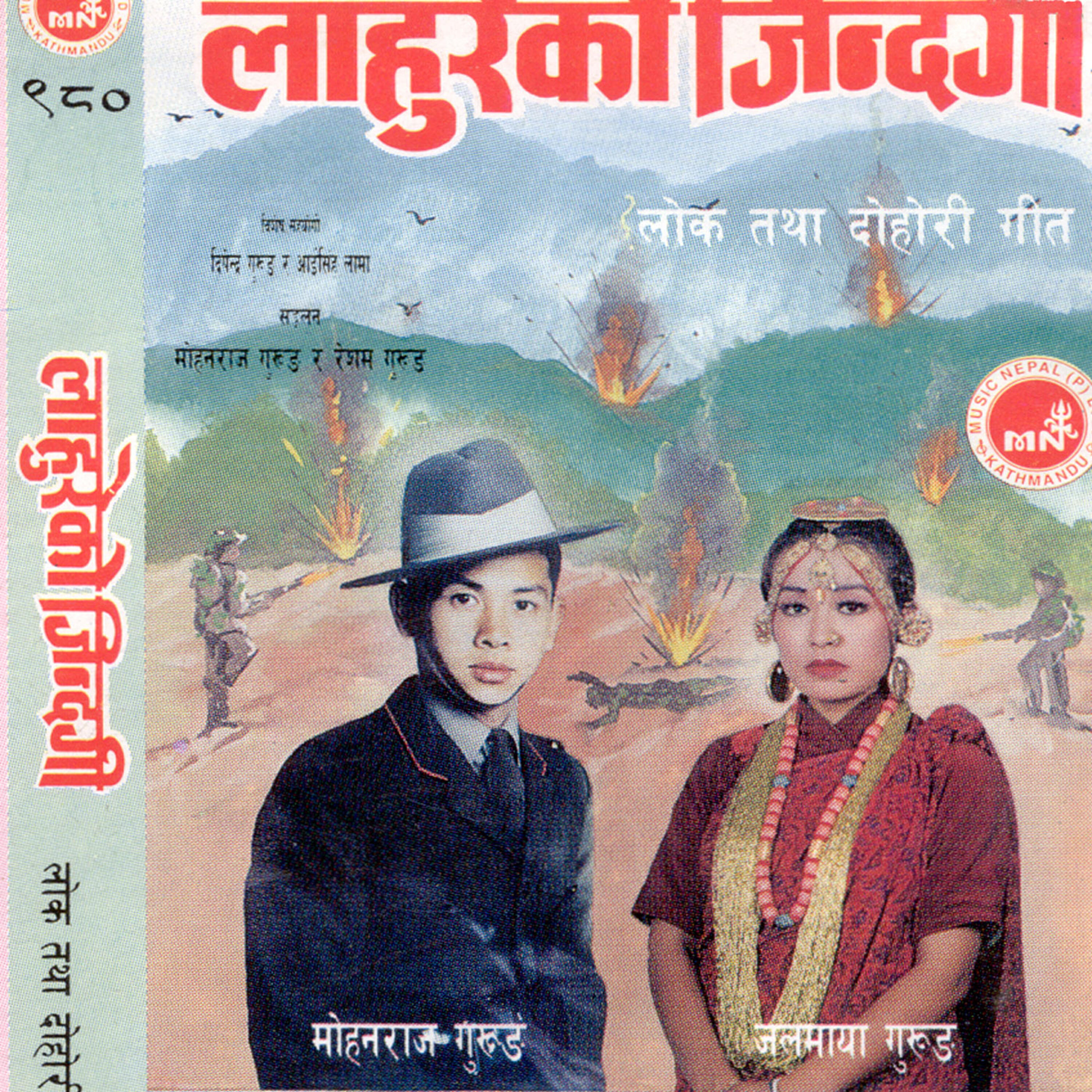 Durga Gurung - Ghar Chhodera Jandai Chhu