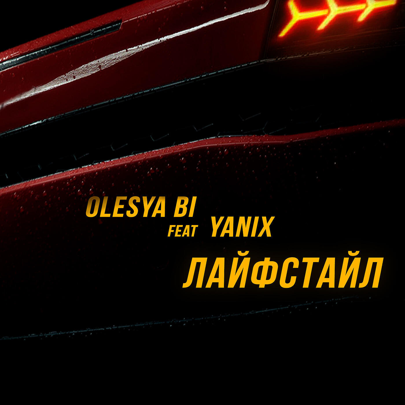 Olesya Bi - Лайфстайл