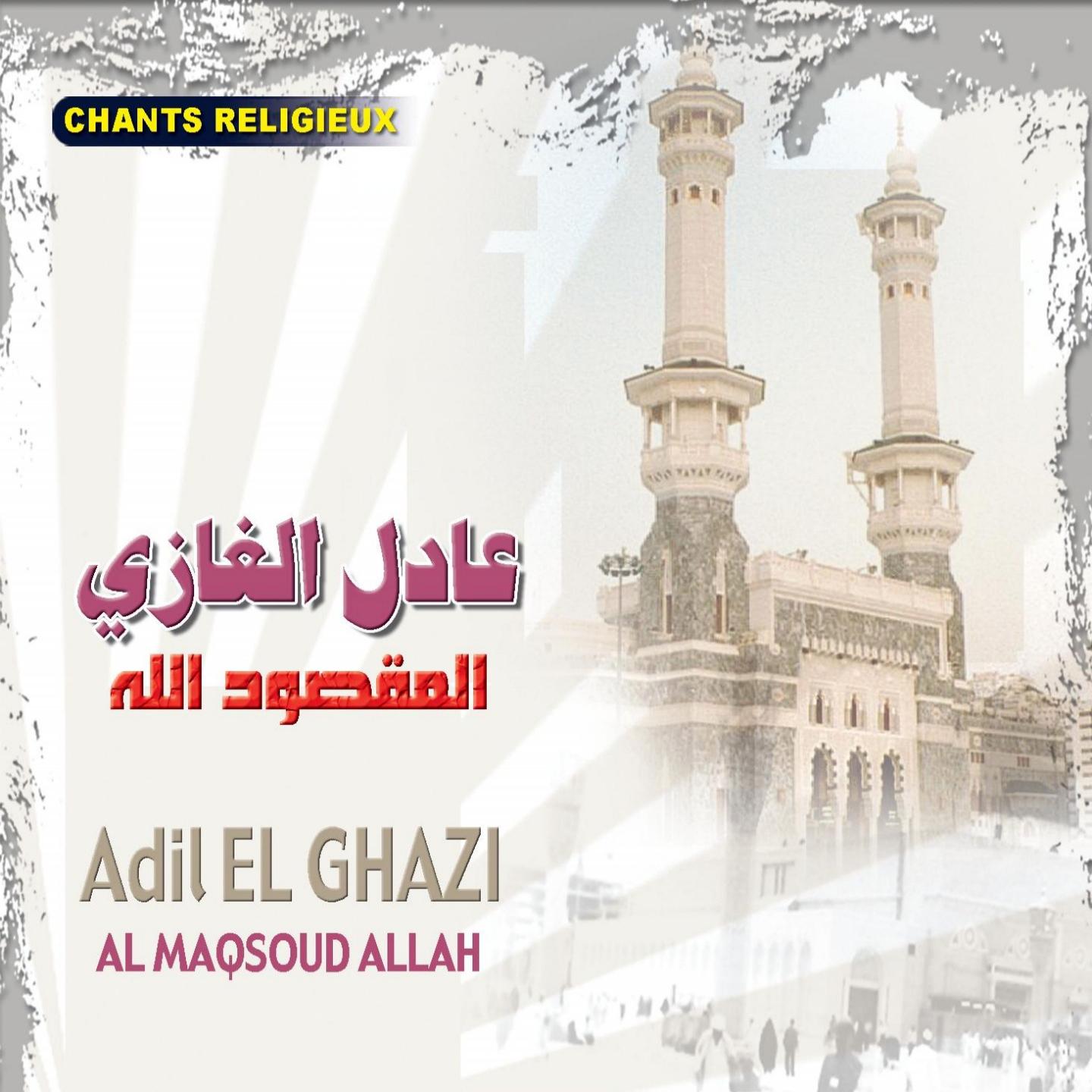 Постер альбома Al Maqsod Allah  - Chants Religieux - Inshad - Quran - Coran