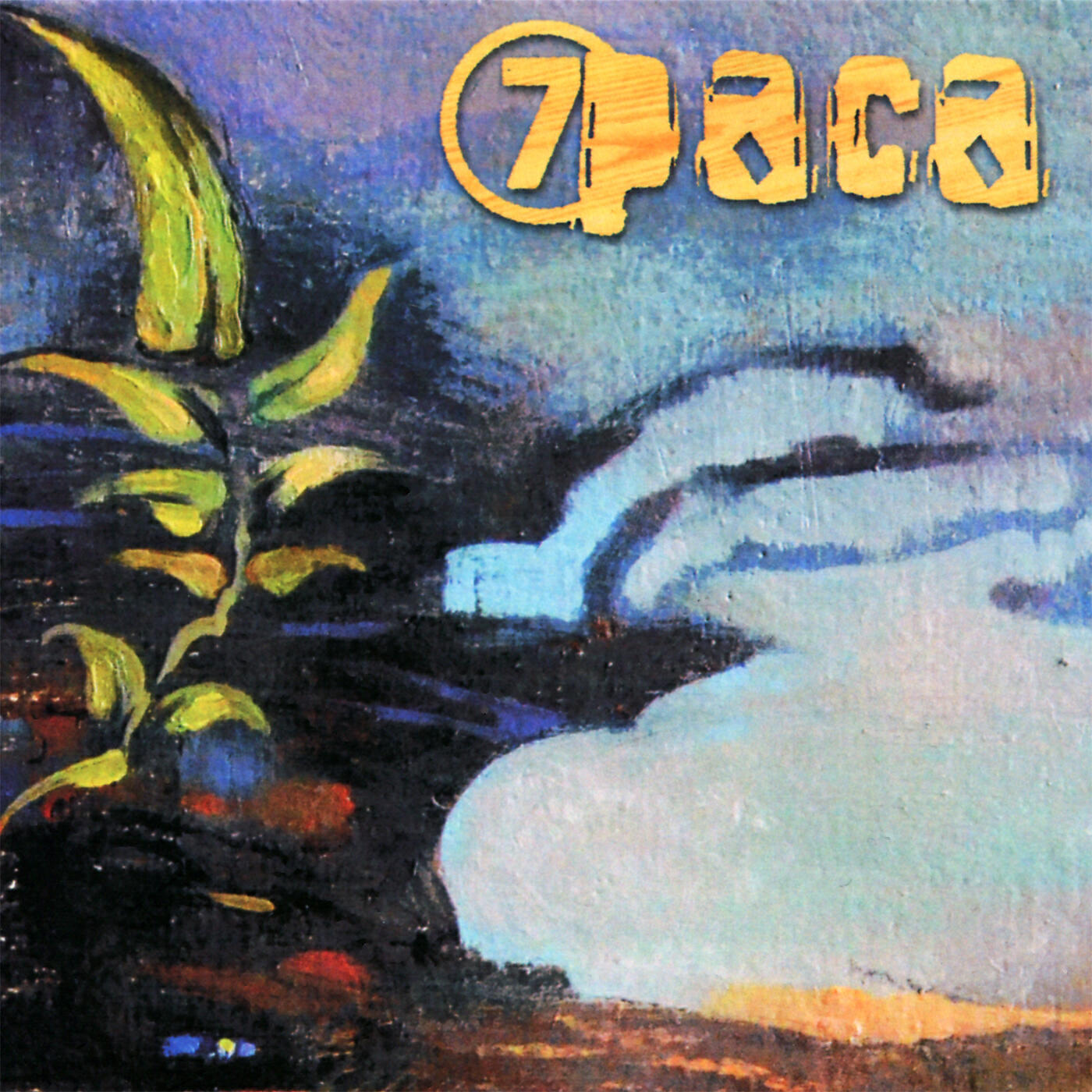 7Раса - Время осталось