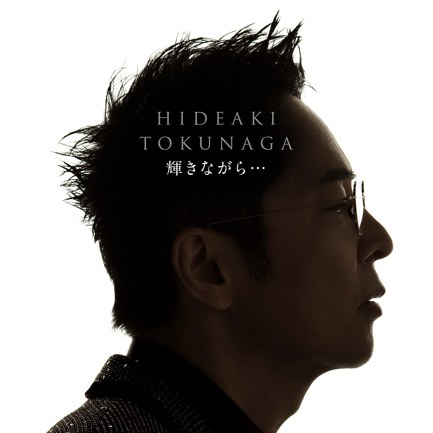 Постер альбома Kagayakinagara