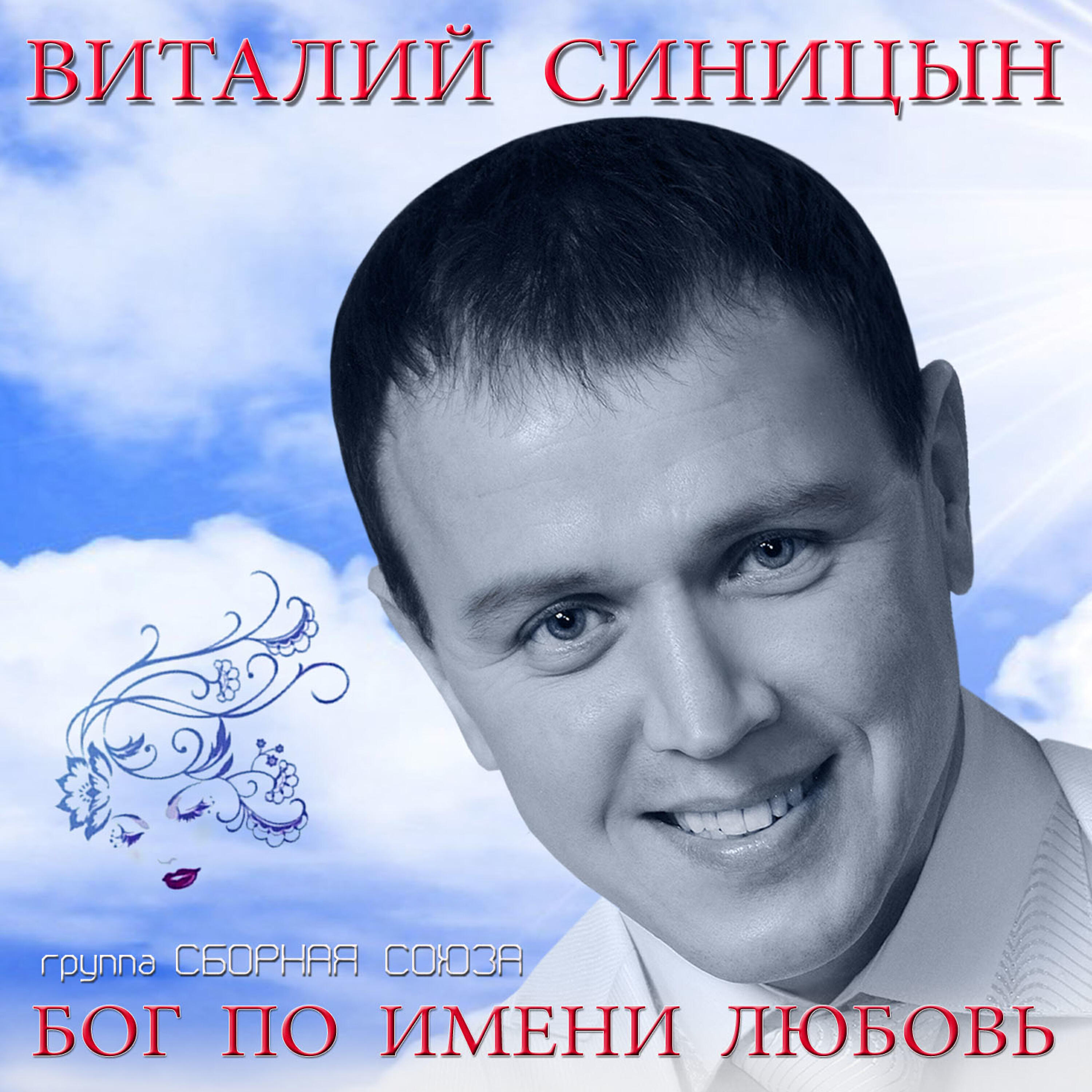 Я весь мир отдам песня слушать. Фото Виталия Синицына.
