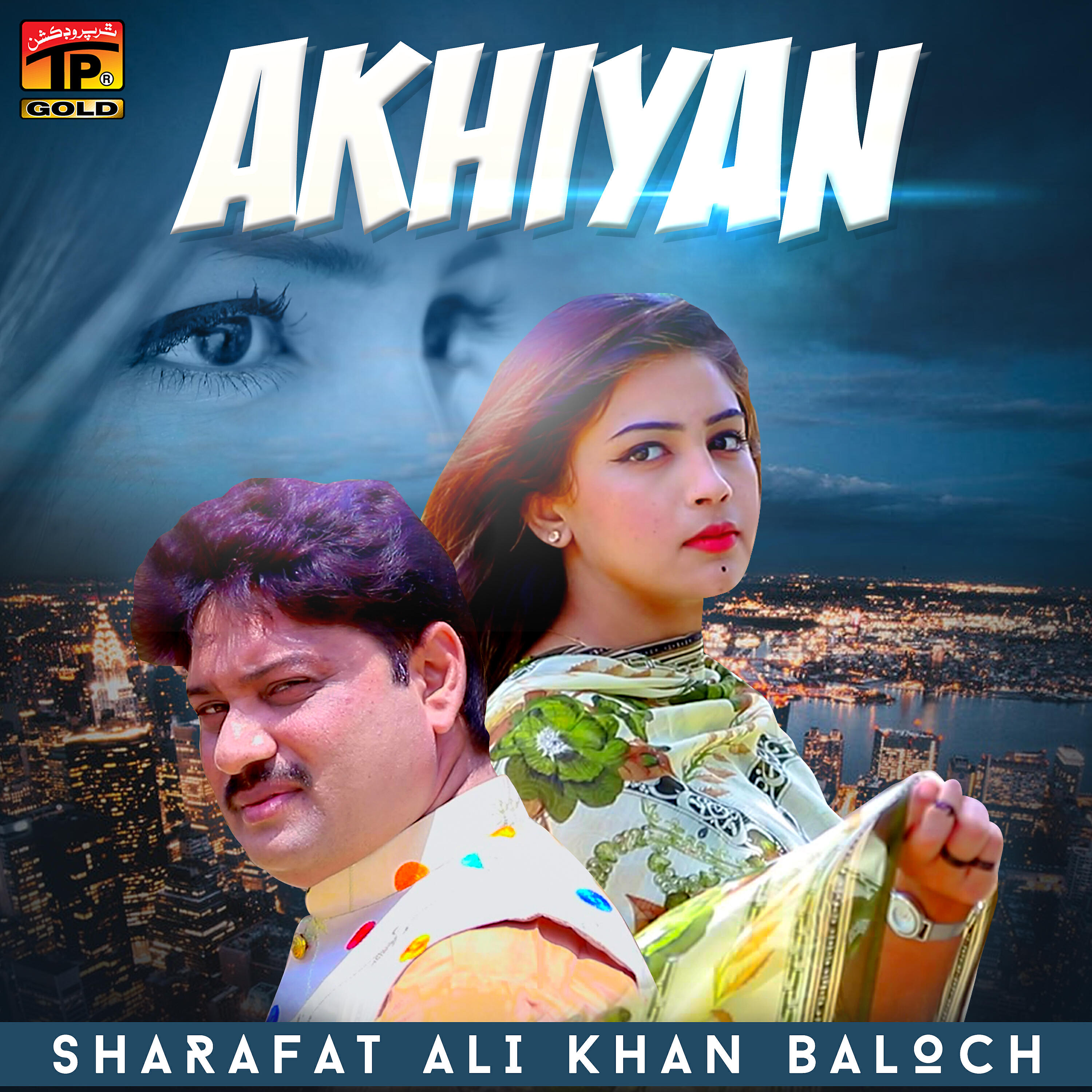 Sharafat Ali Khan Baloch - Akhiyan