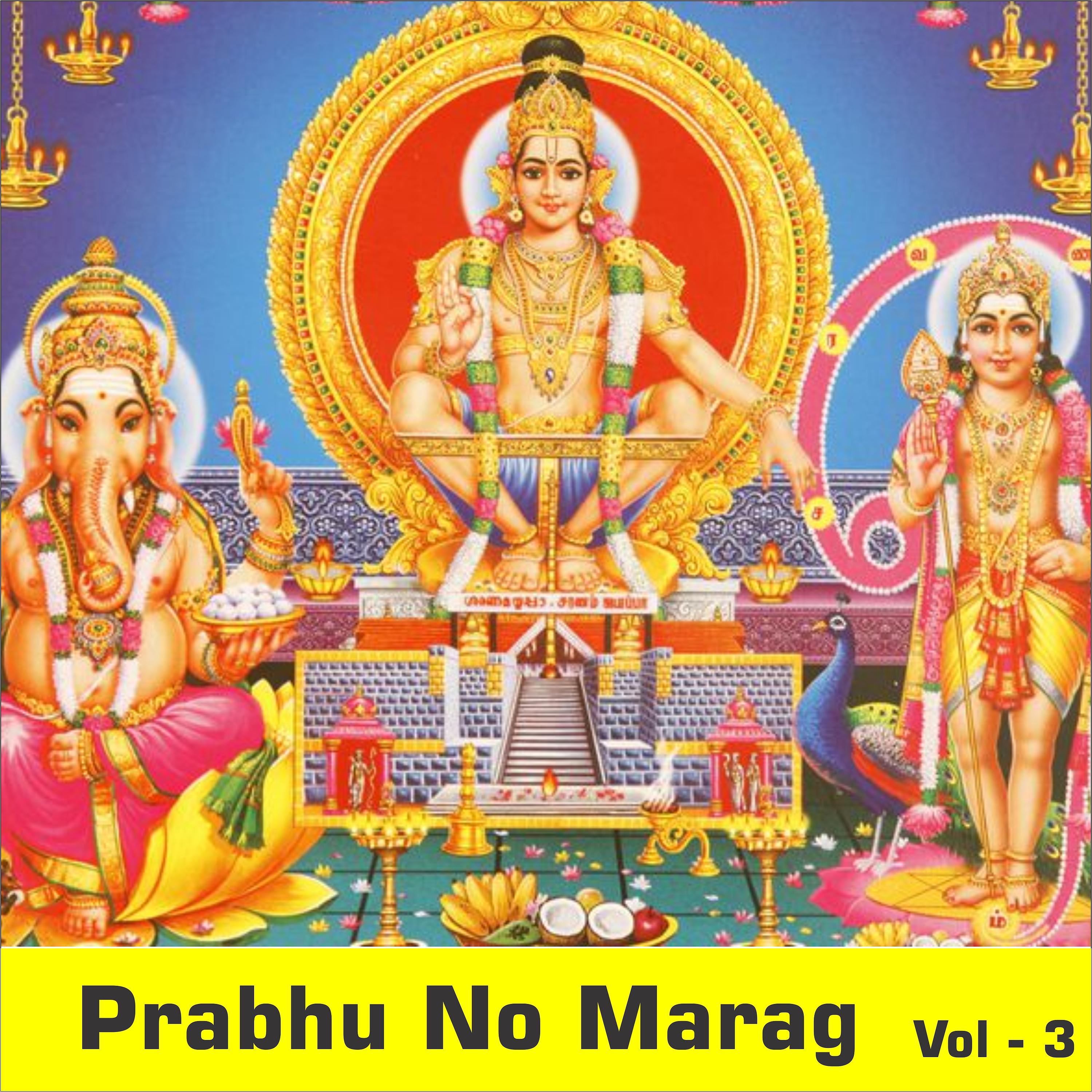 Постер альбома Prabhu No Marag, Vol. 3