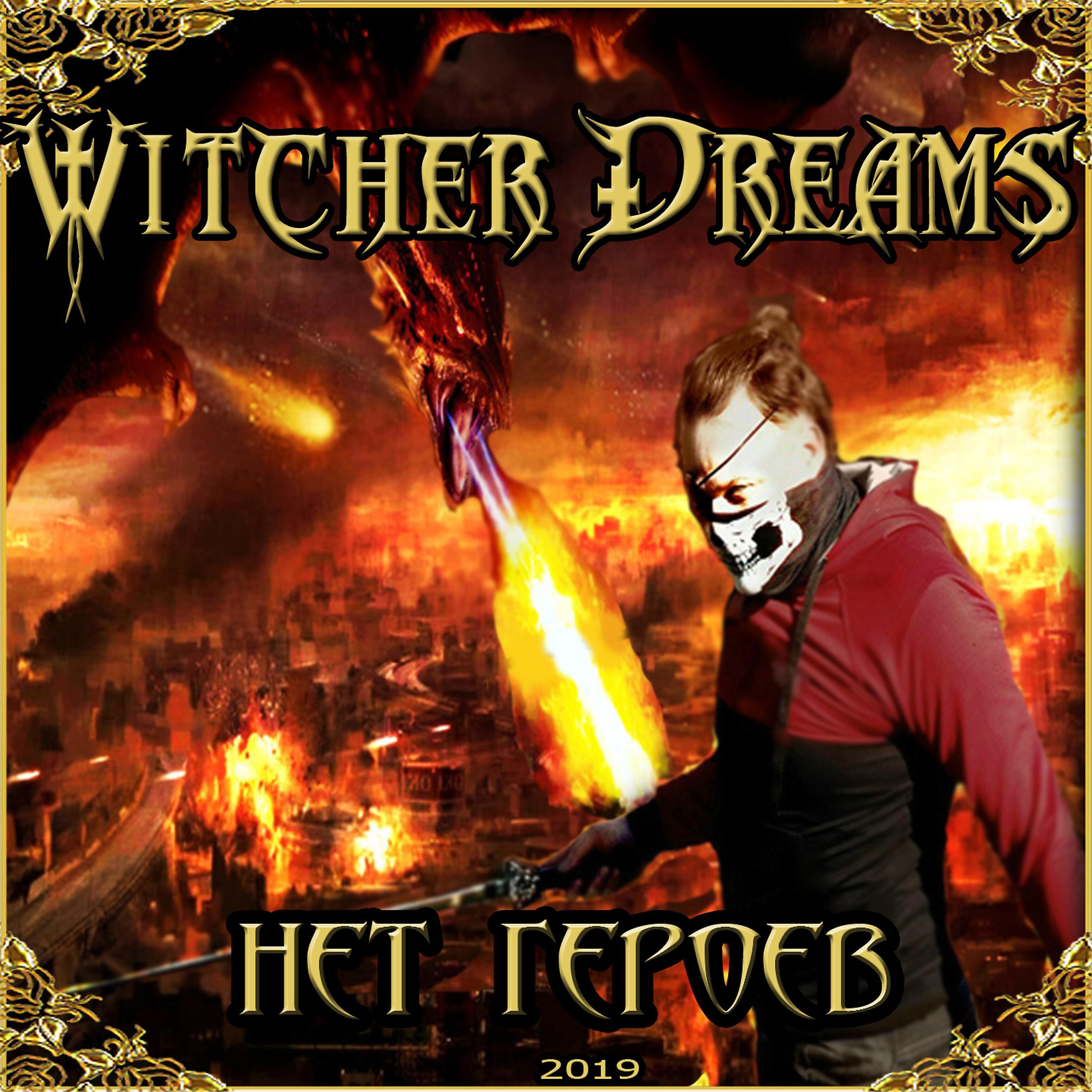 WITCHER DREAMS - Охотник на последнюю нечисть