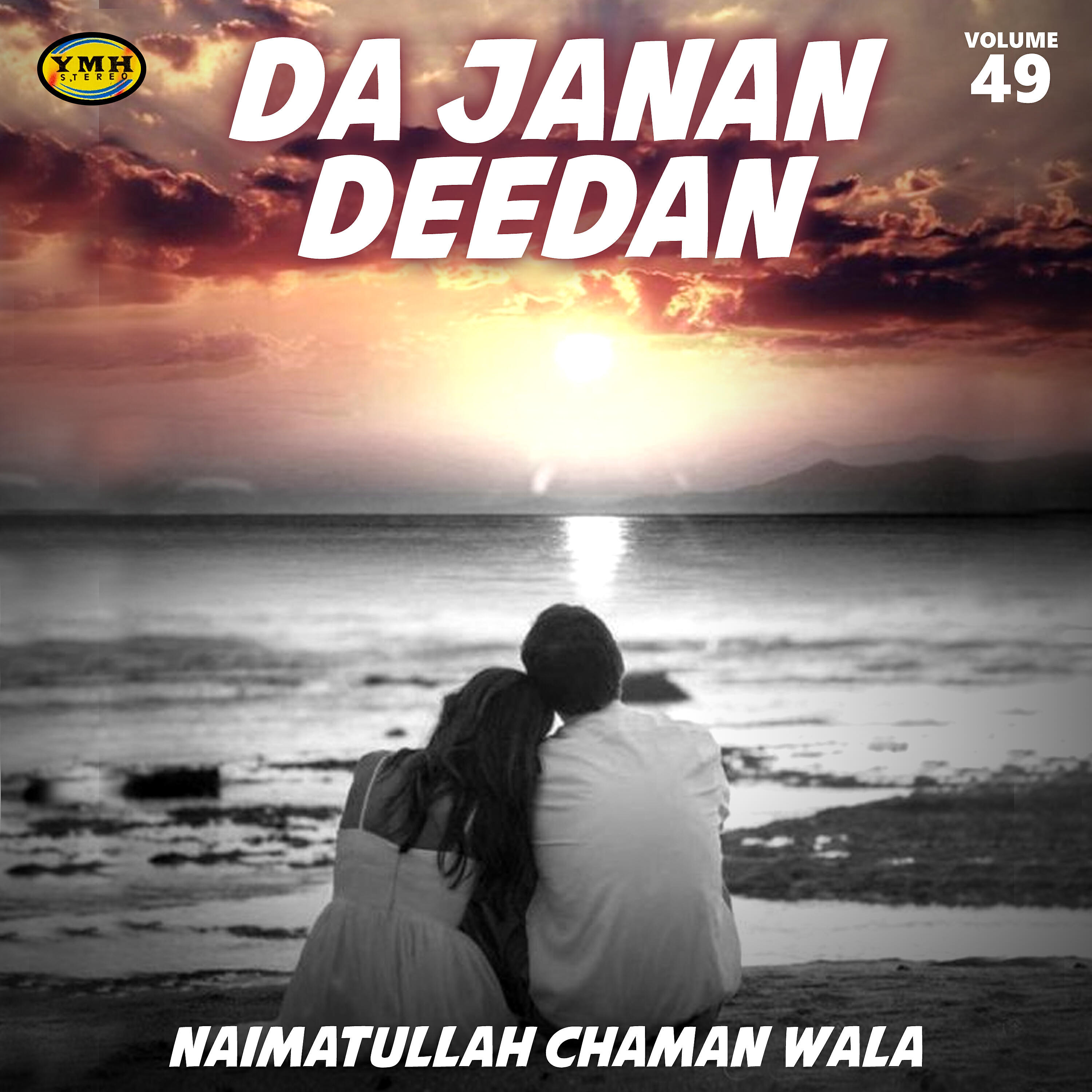 Naimatullah Chaman Wala - Bya Da Wesal Shpa