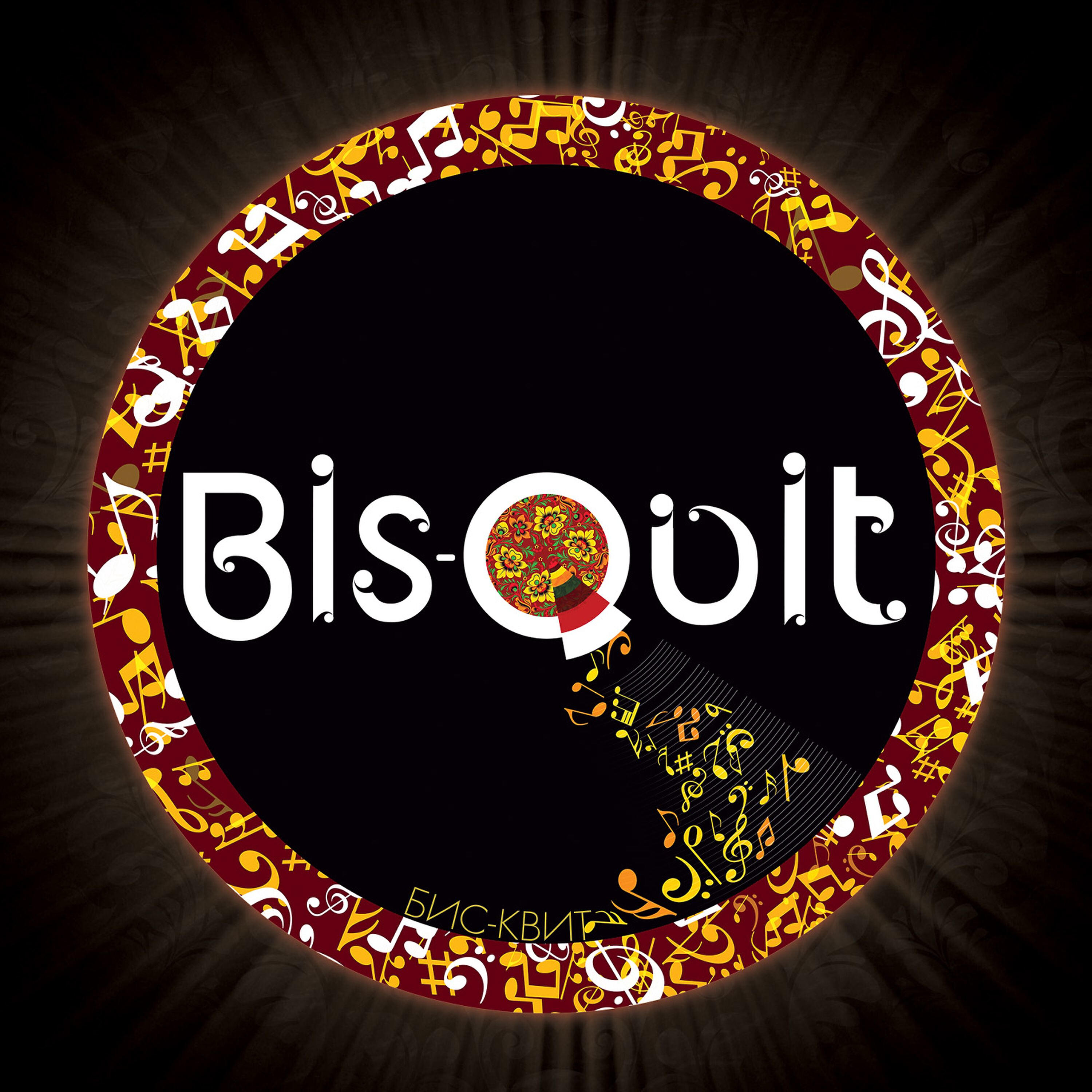 Bis-Quit - Запах женщины