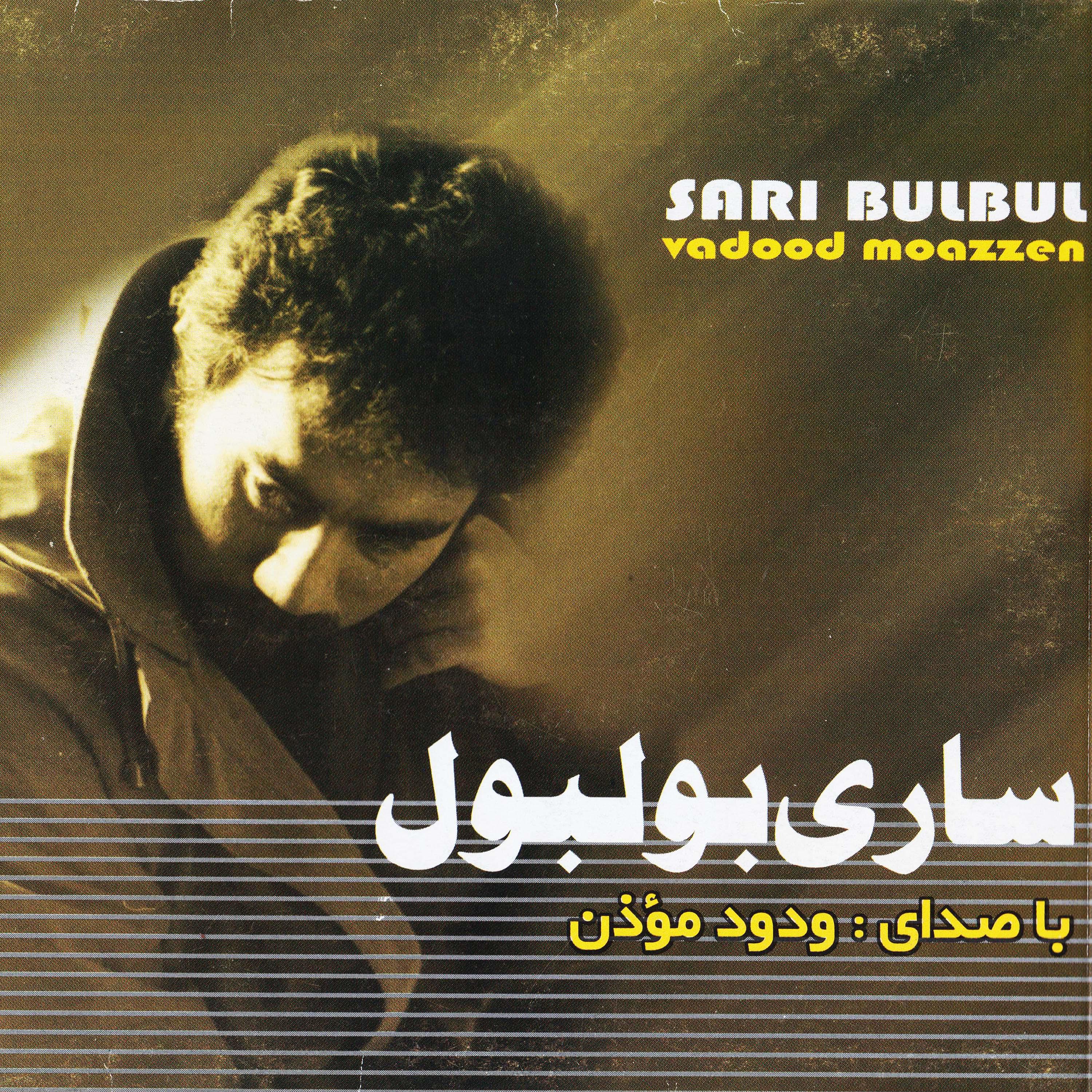 Постер альбома Sari Bulbul