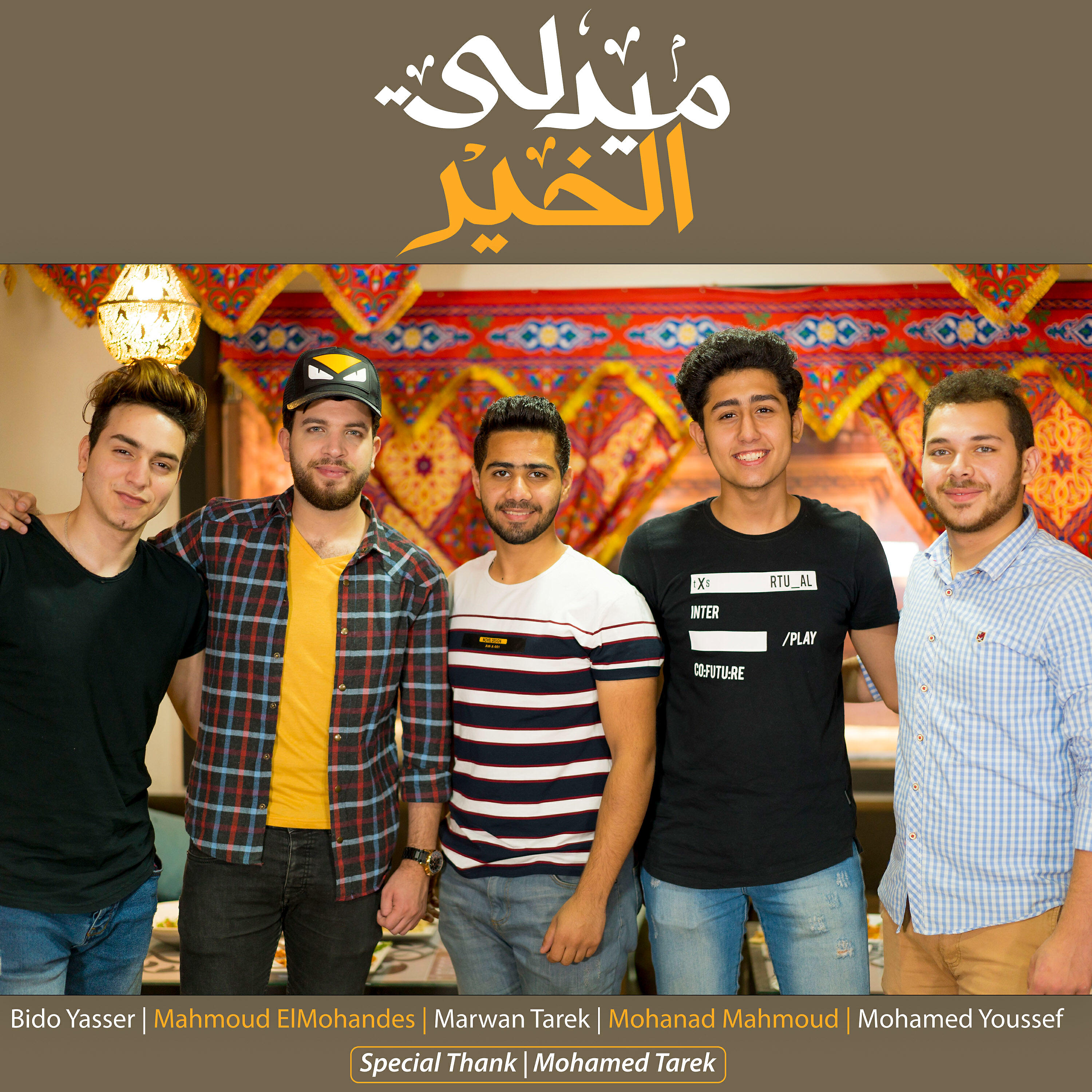 Mohamed Tarek - Medley El Khair