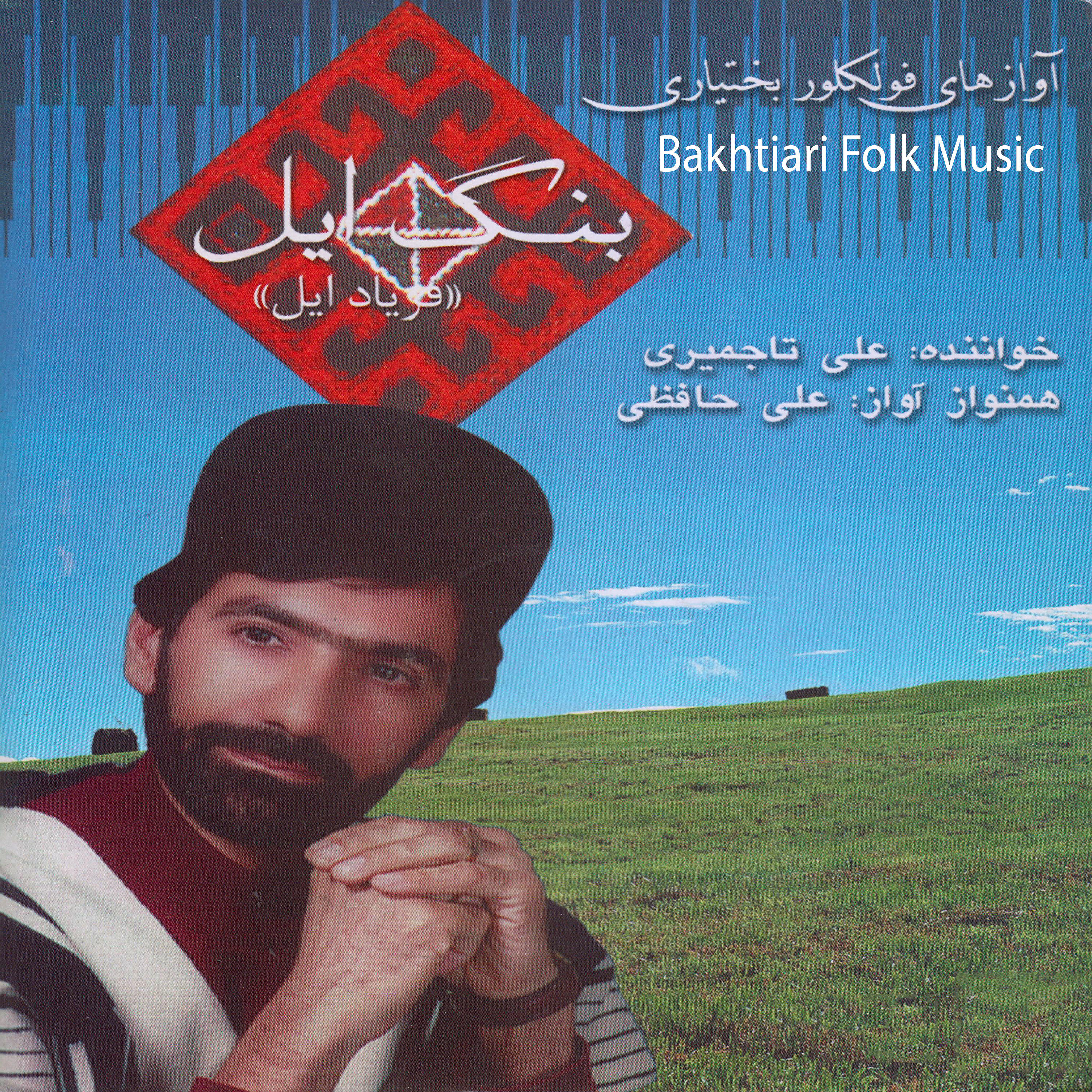 Ali Tajmiri - Safar
