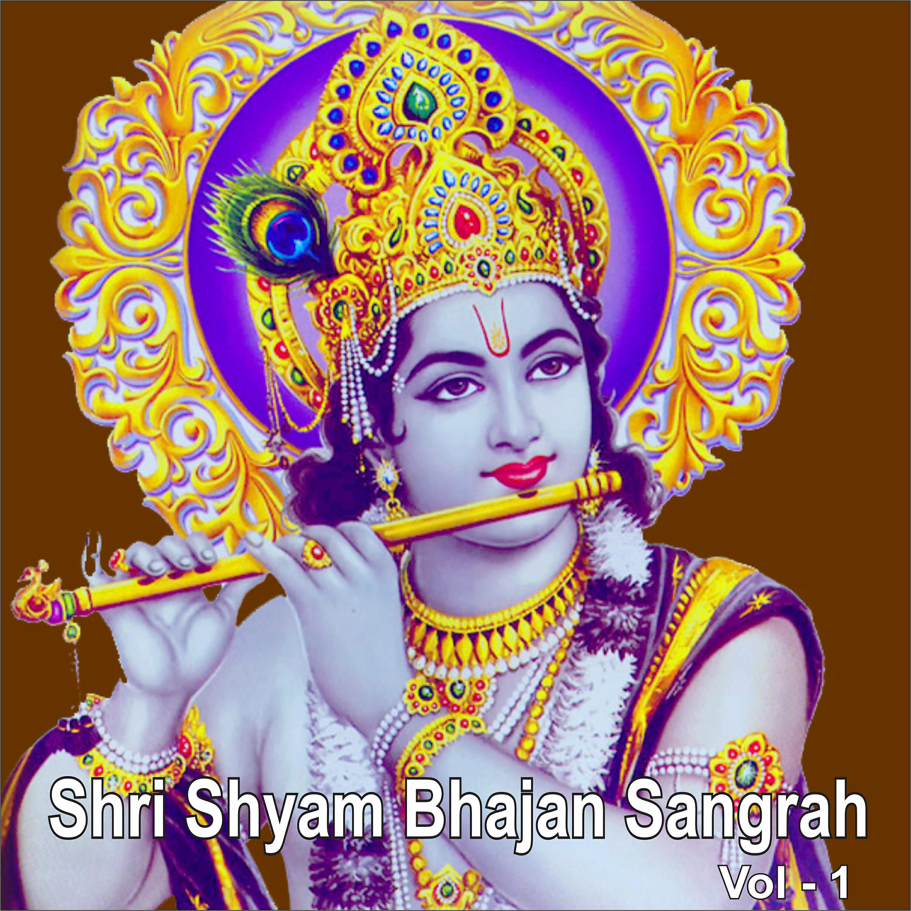 Jai Shankar Ji - Bhakt Tere Bulaye