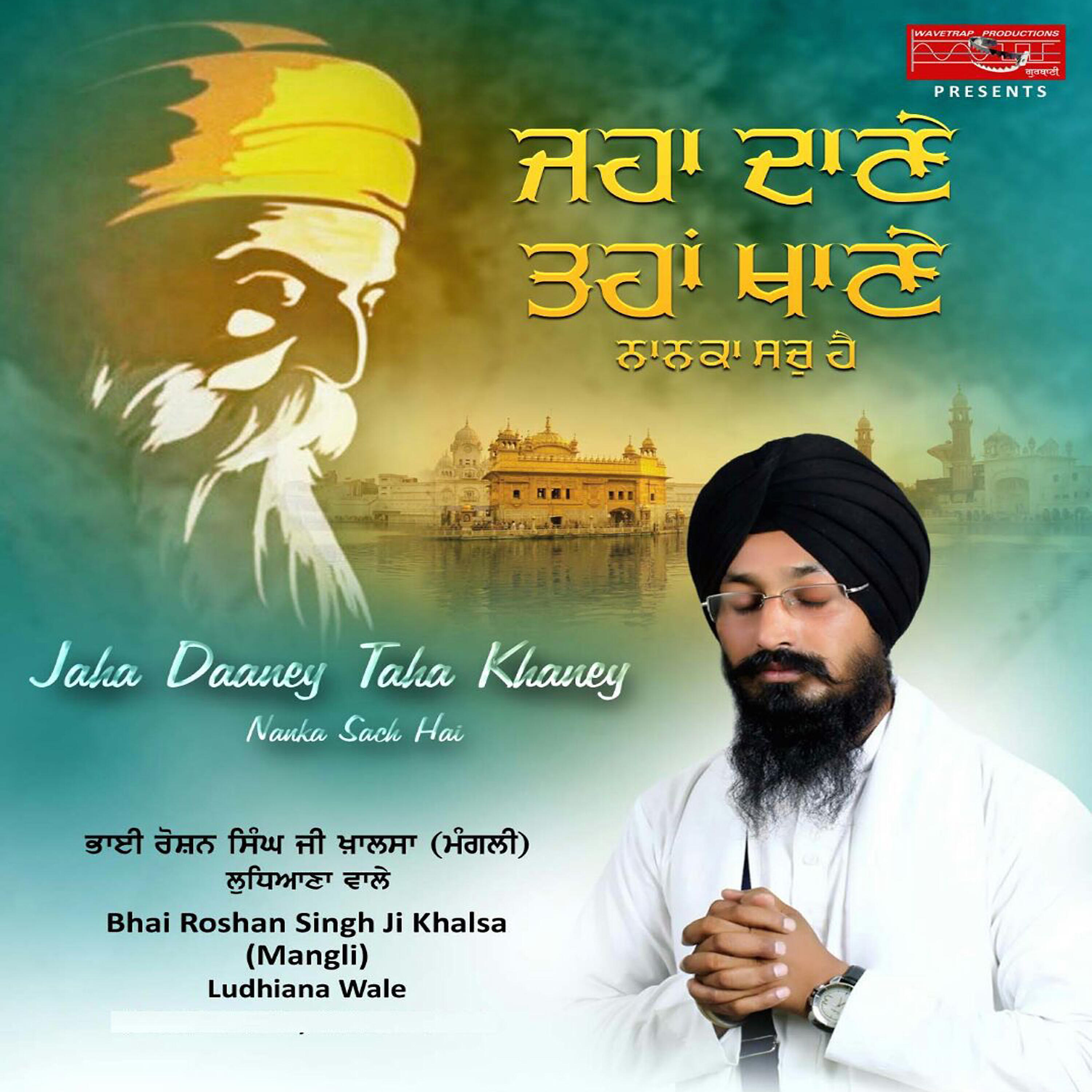 Bhai Roshan Singh Ji Khalsa - Jeon Jeon Tera Hukm