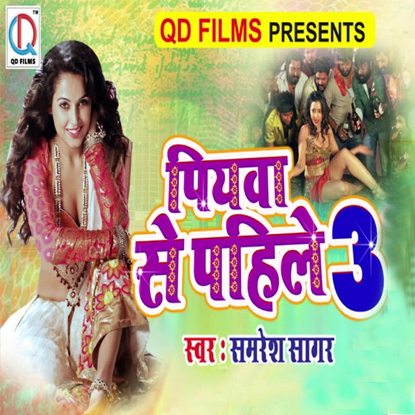 Samresh Sagar - Piywa Se Pahile 3