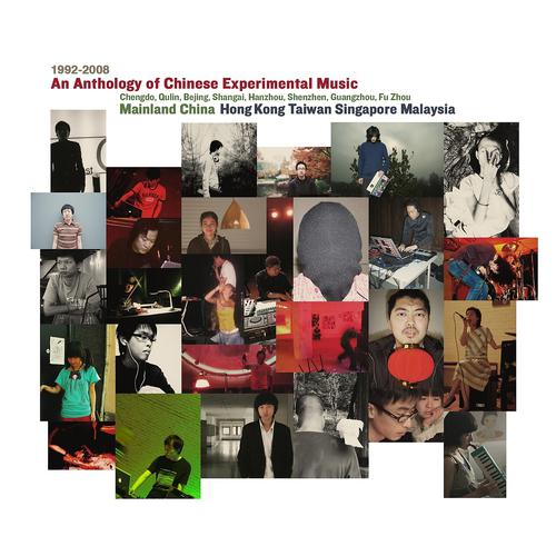 Постер альбома An Anthology of Chinese Experimental Music 1992-2008
