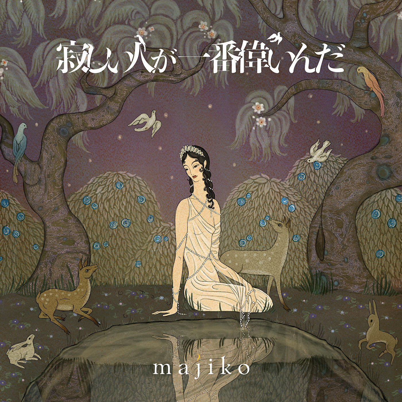 majiko - Paranoia