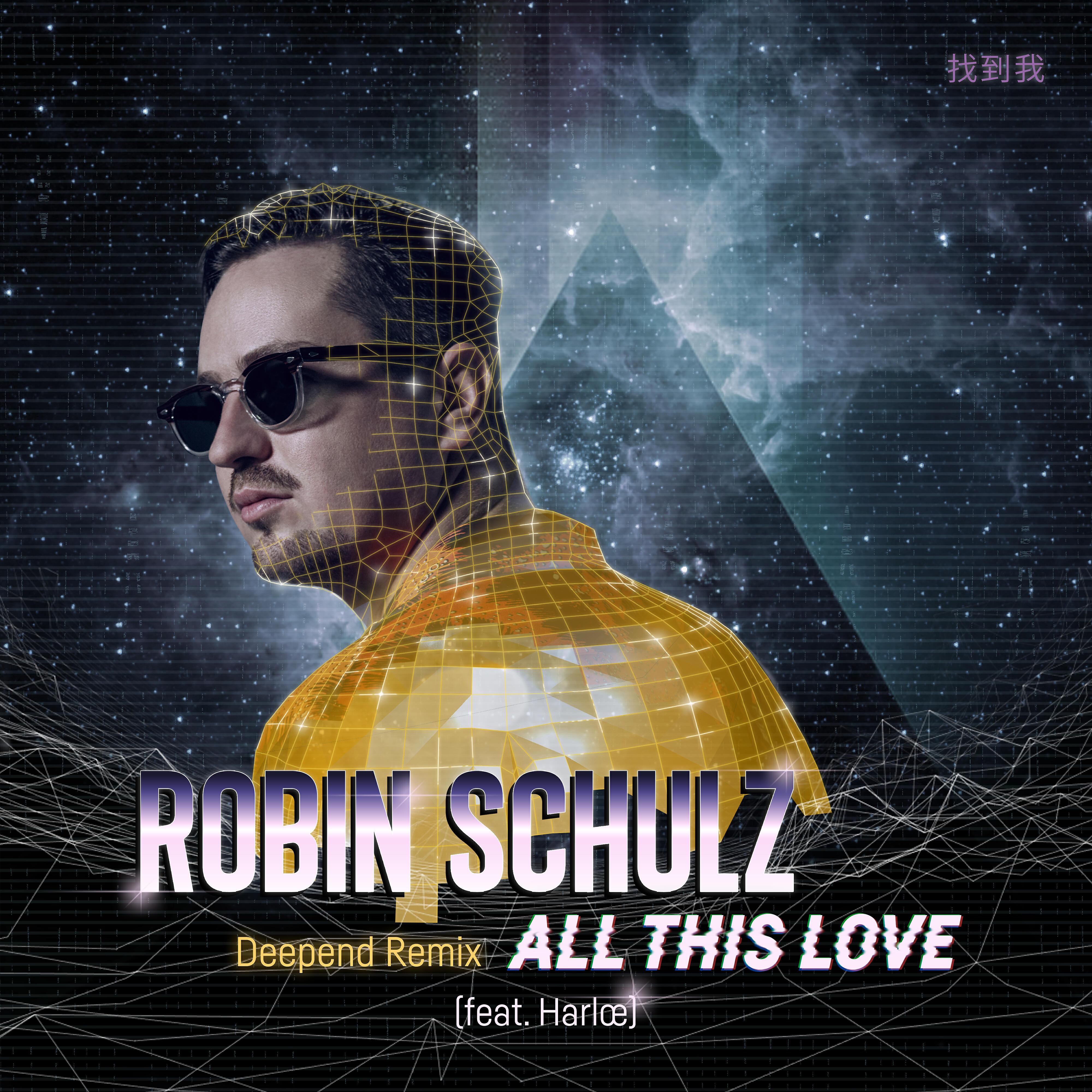 Robin Schulz - All This Love (feat. Harlœ) [Deepend Remix]