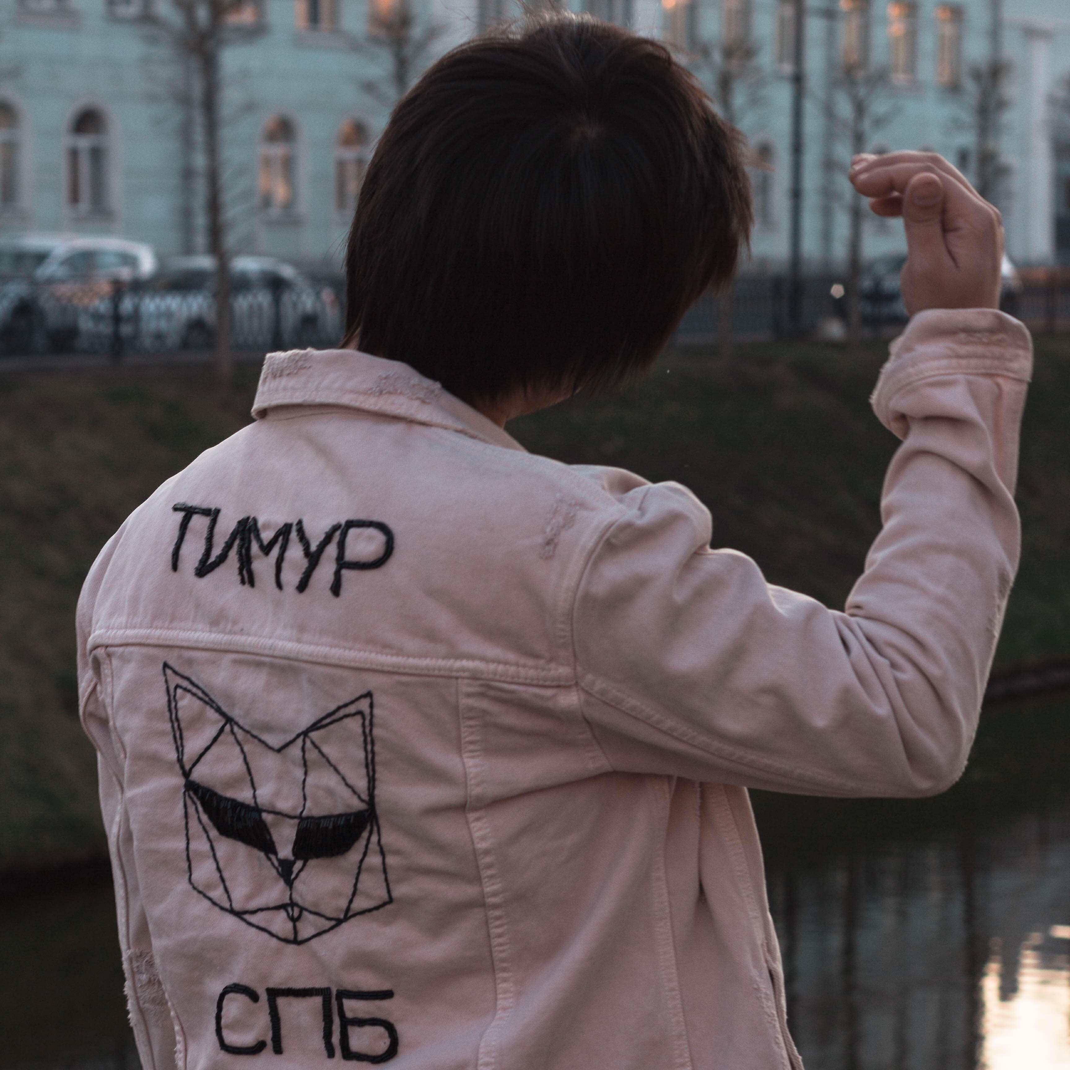 Тимур СПБ - Наглая