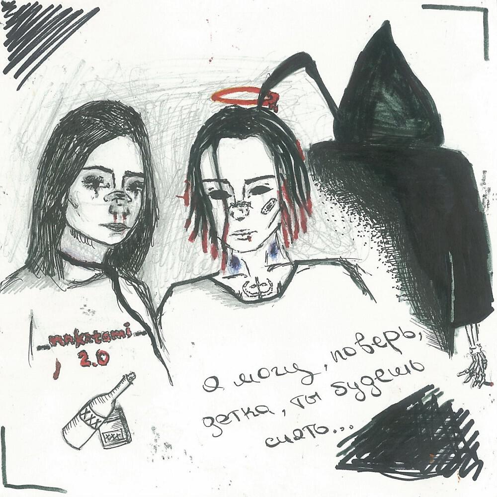 NAKATOMI X - Черный мех, Flow From Witchblades (prod. by Yankee Beats) (Prod. By Yankee Beats)