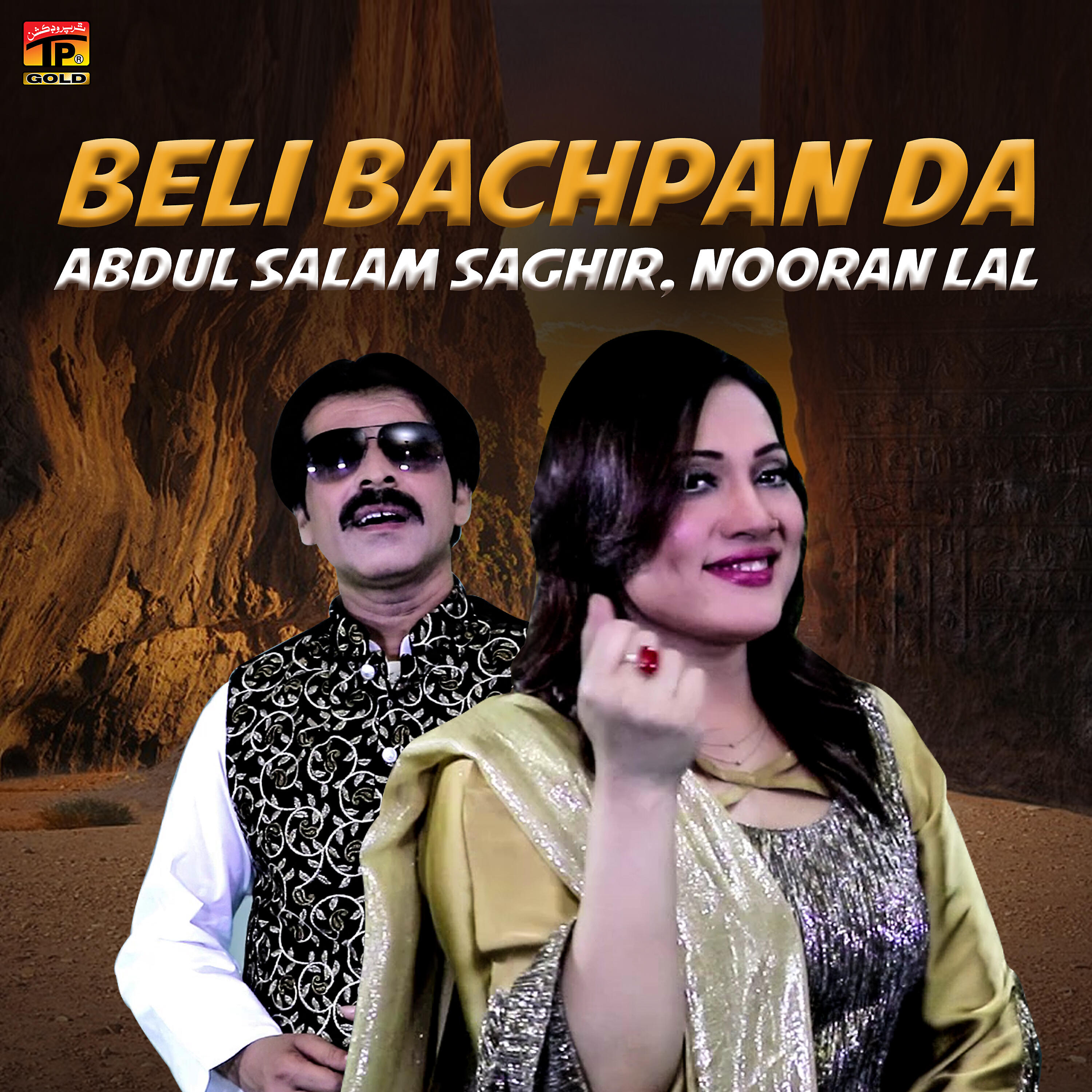 Abdul Salam Saghir - Beli Bachpan Da