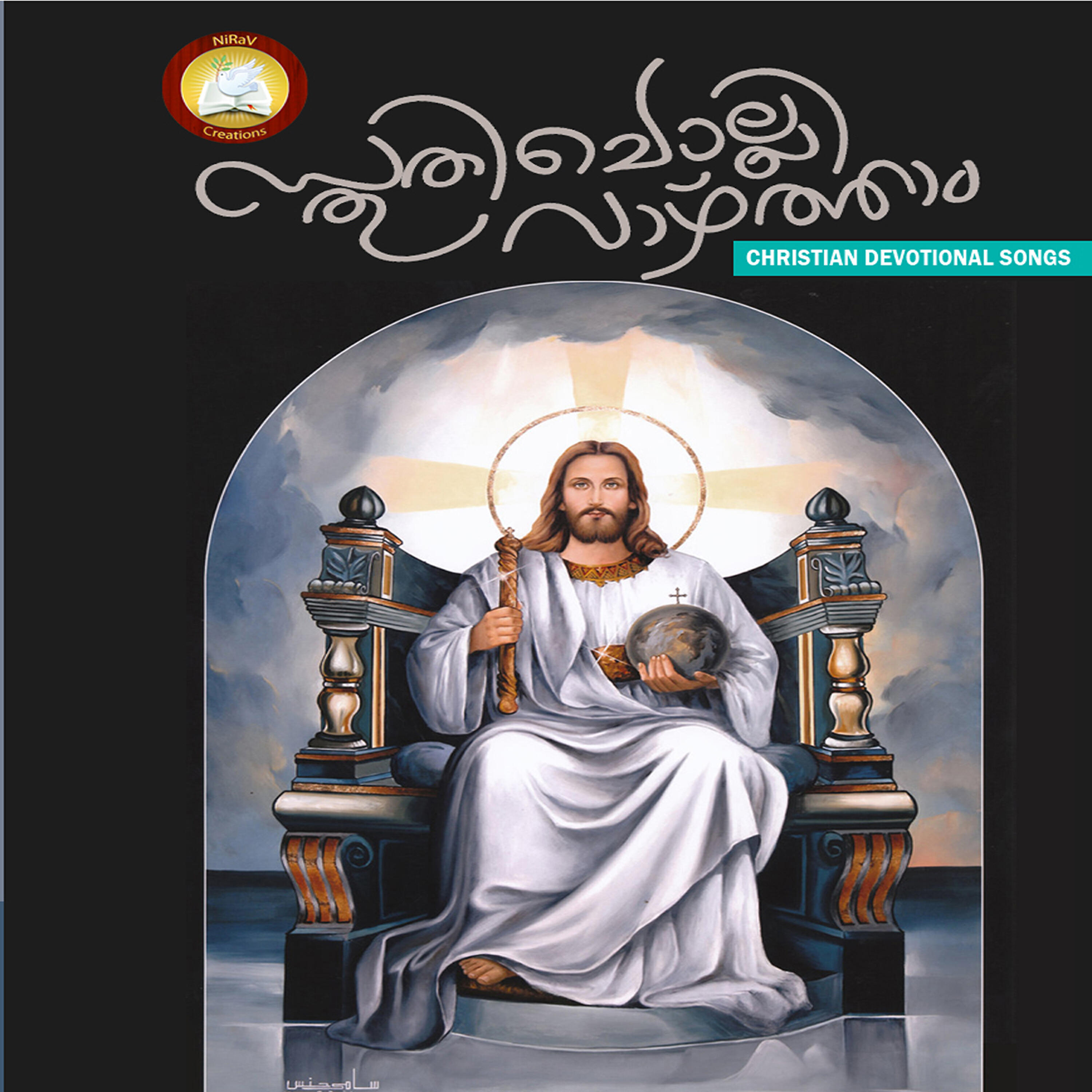 Kester - Oo Maam Mariyam