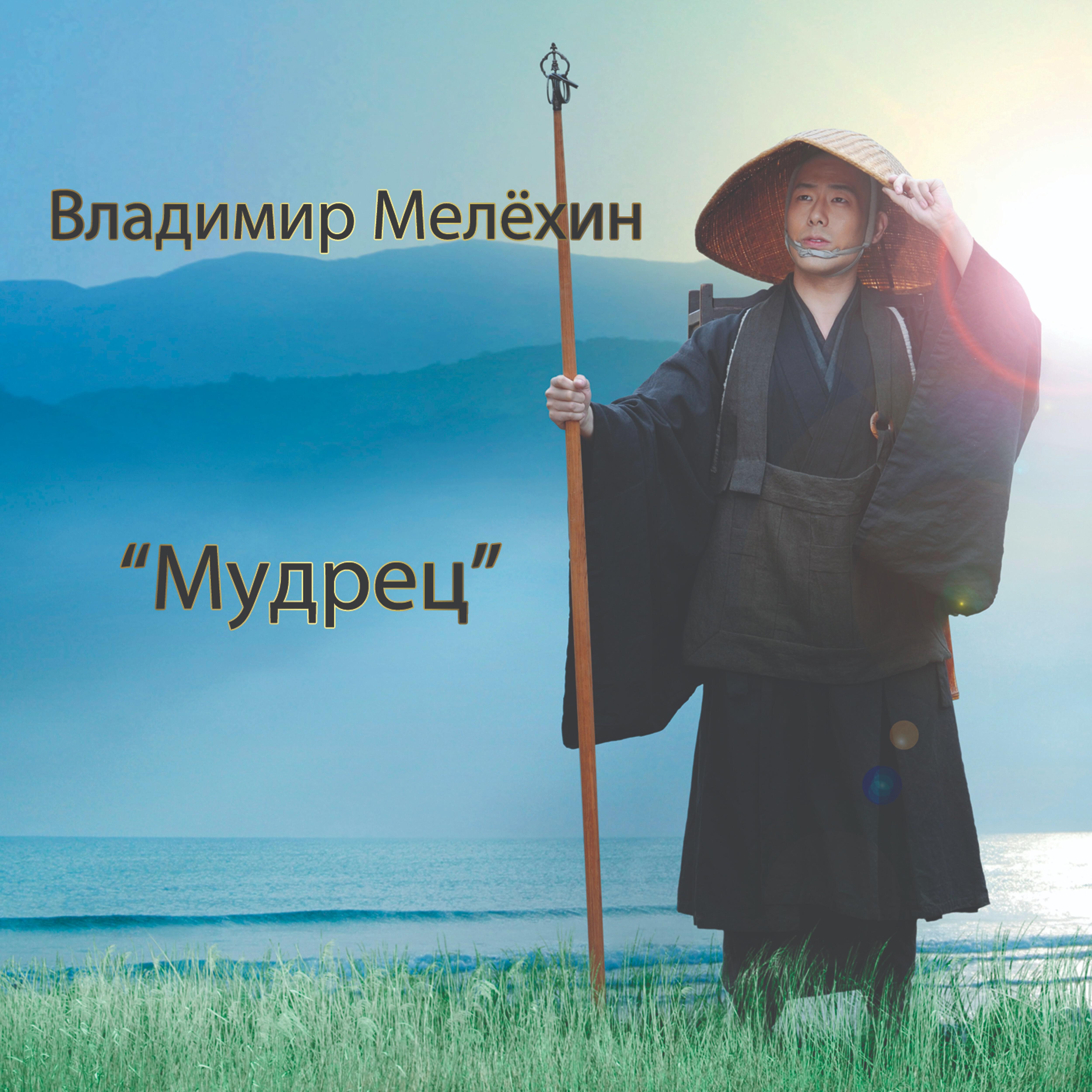 слушать мудрых людей. мудрый старец. мудрые слова. слушать мудрых людей. слушать мудрых людей.