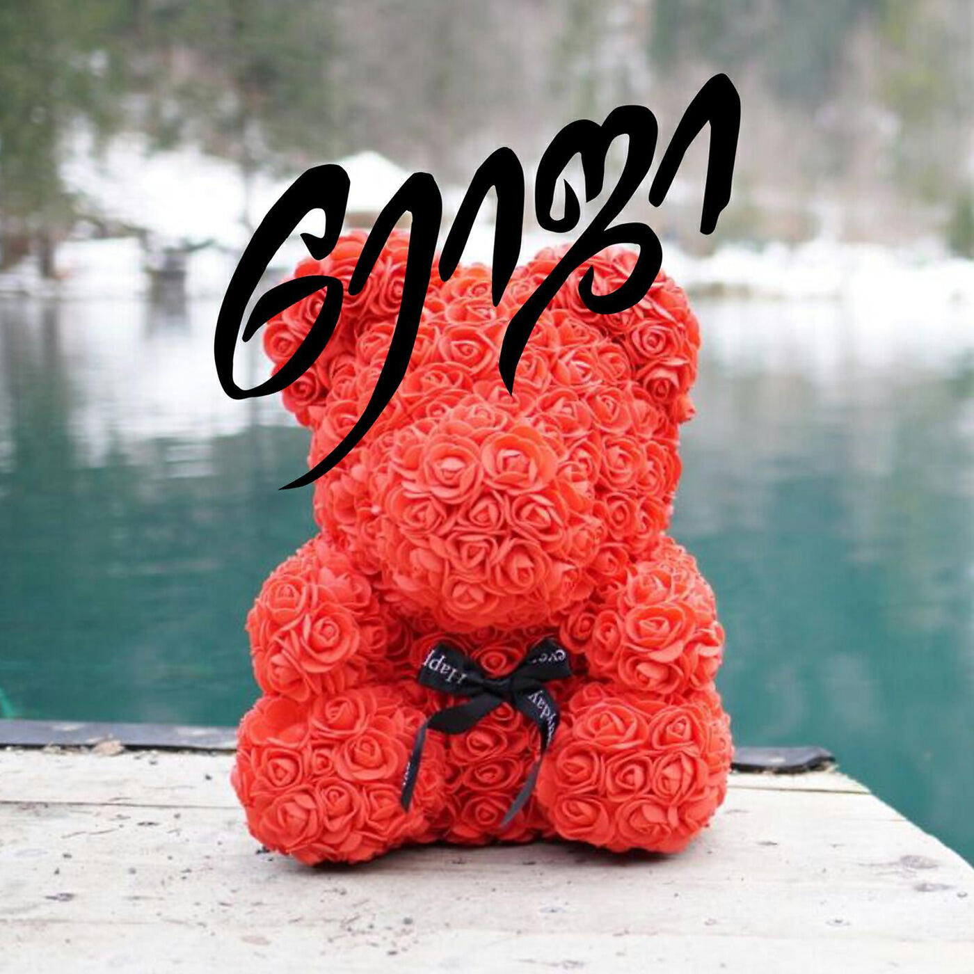 Achu - Roja