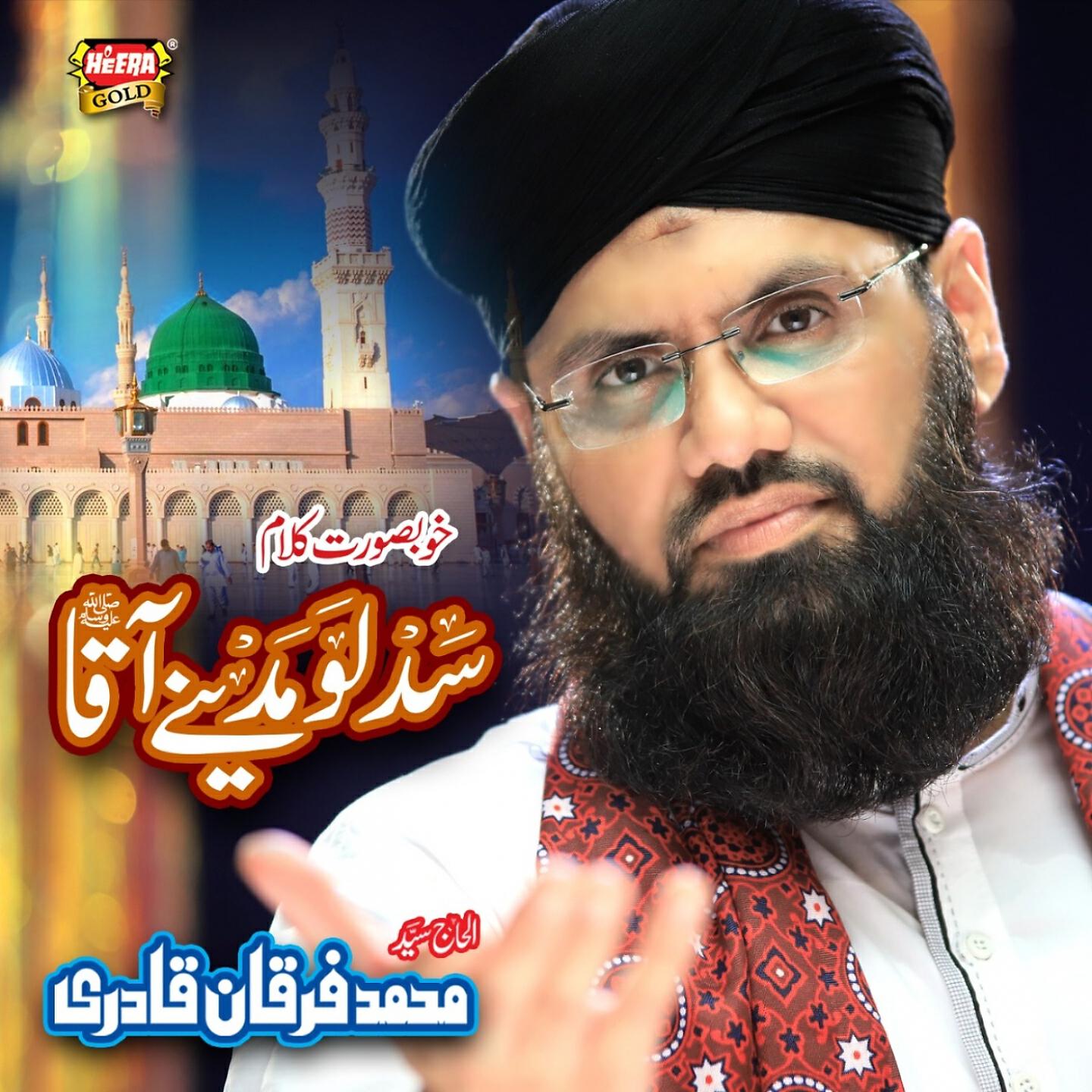 Syed Furqan Qadri - Sadlo Madinay Aqa