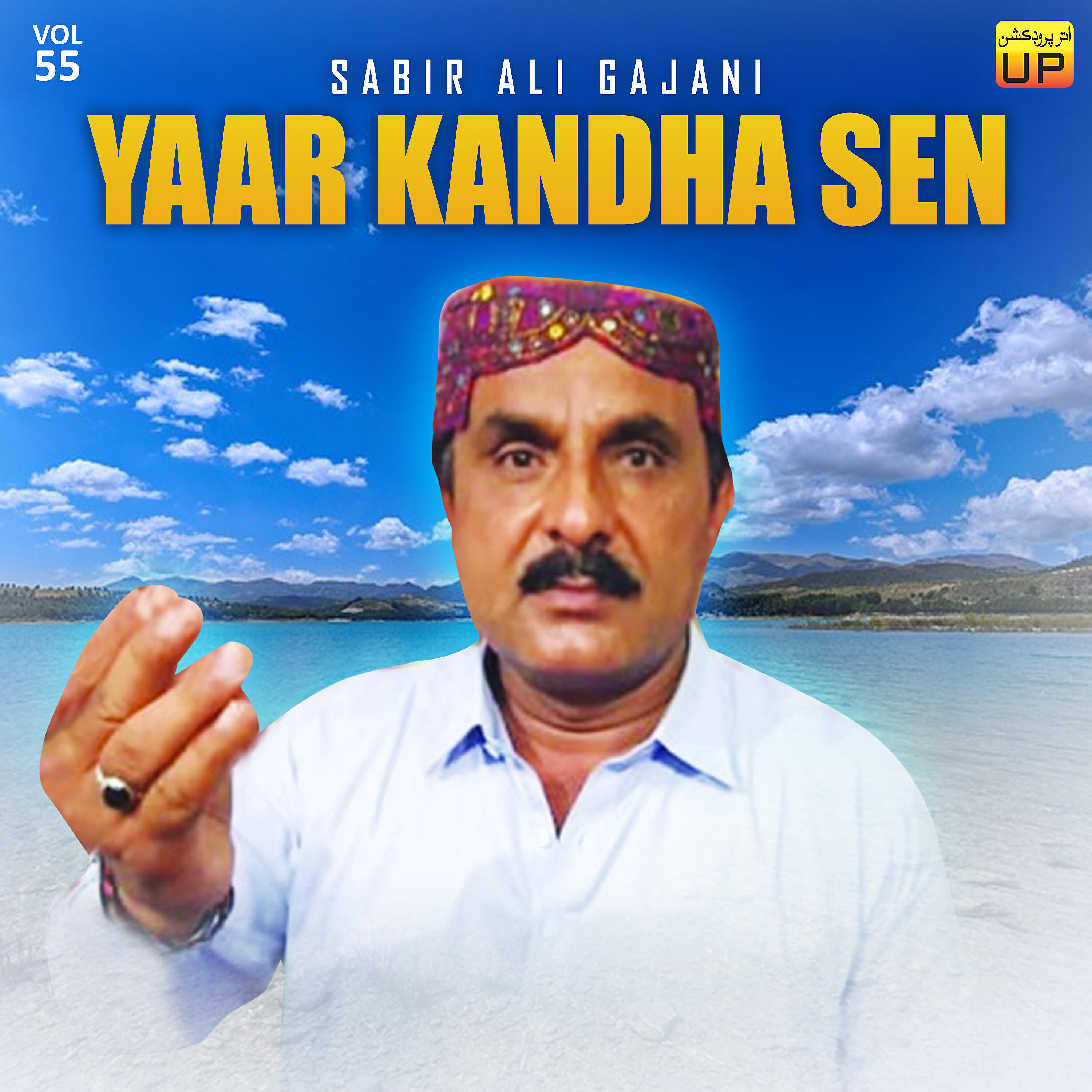 Sabir Ali Gajani - Dil Ja Dard Wadi
