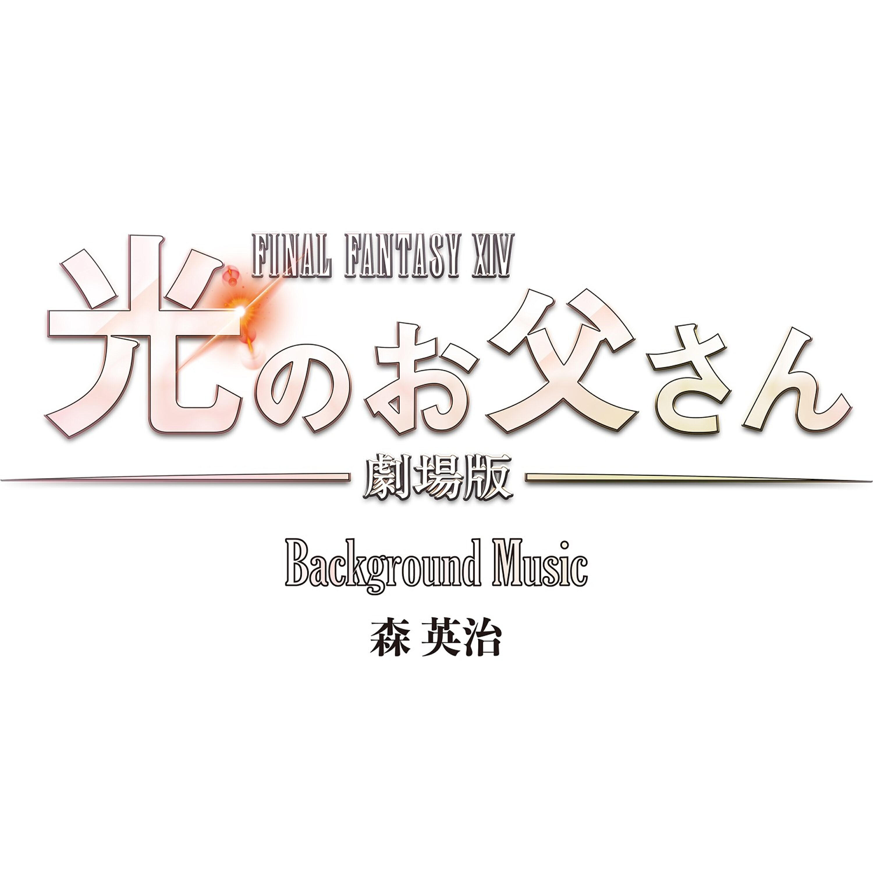 MORI HIDEHARU - Kokuhaku No Toki