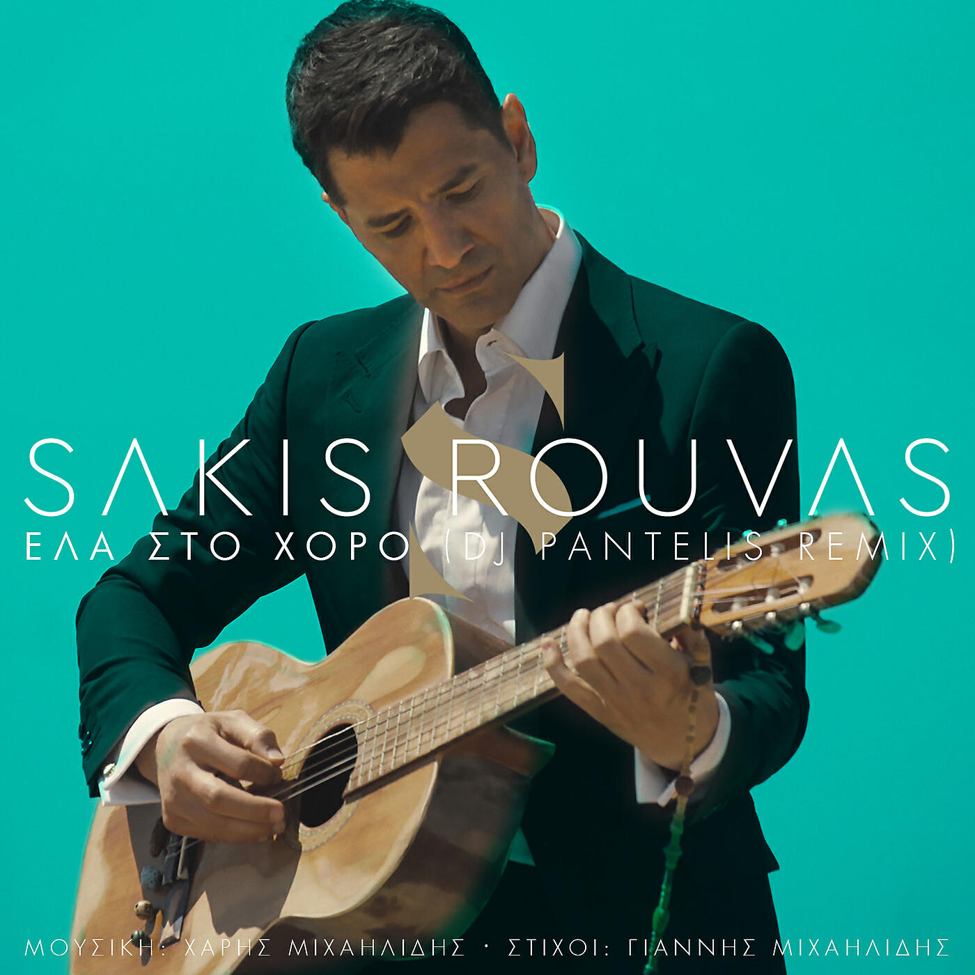 Sakis Rouvas - Ela Sto Horo (DJ Pantelis Remix)