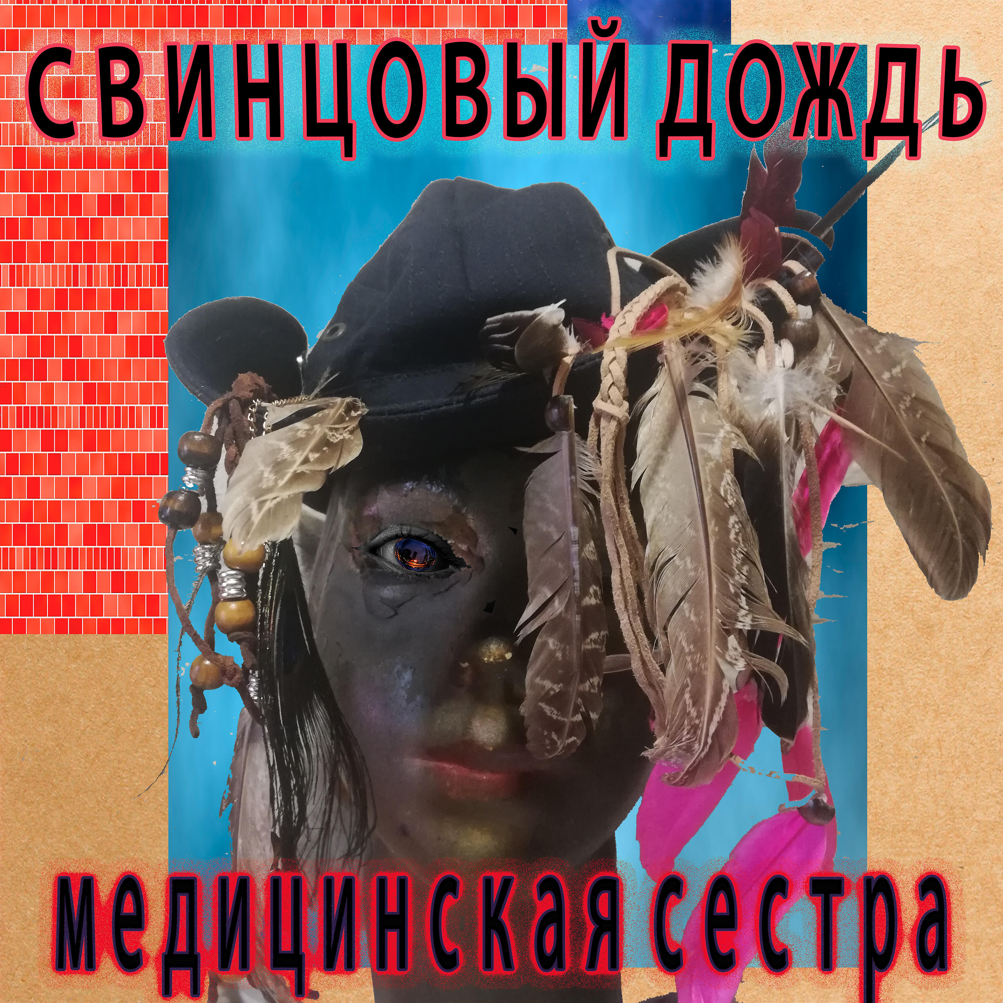 песня бьют свинцовые ливни. свинцовые ливни слушать. свинцовые ливни слушать. неуловимые мстители бьют свинцовые ливни. свинцовые ливни слушать.