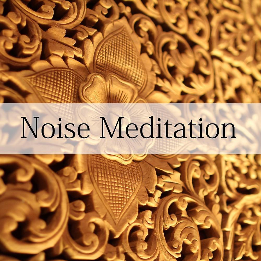 Постер альбома Noise Meditation