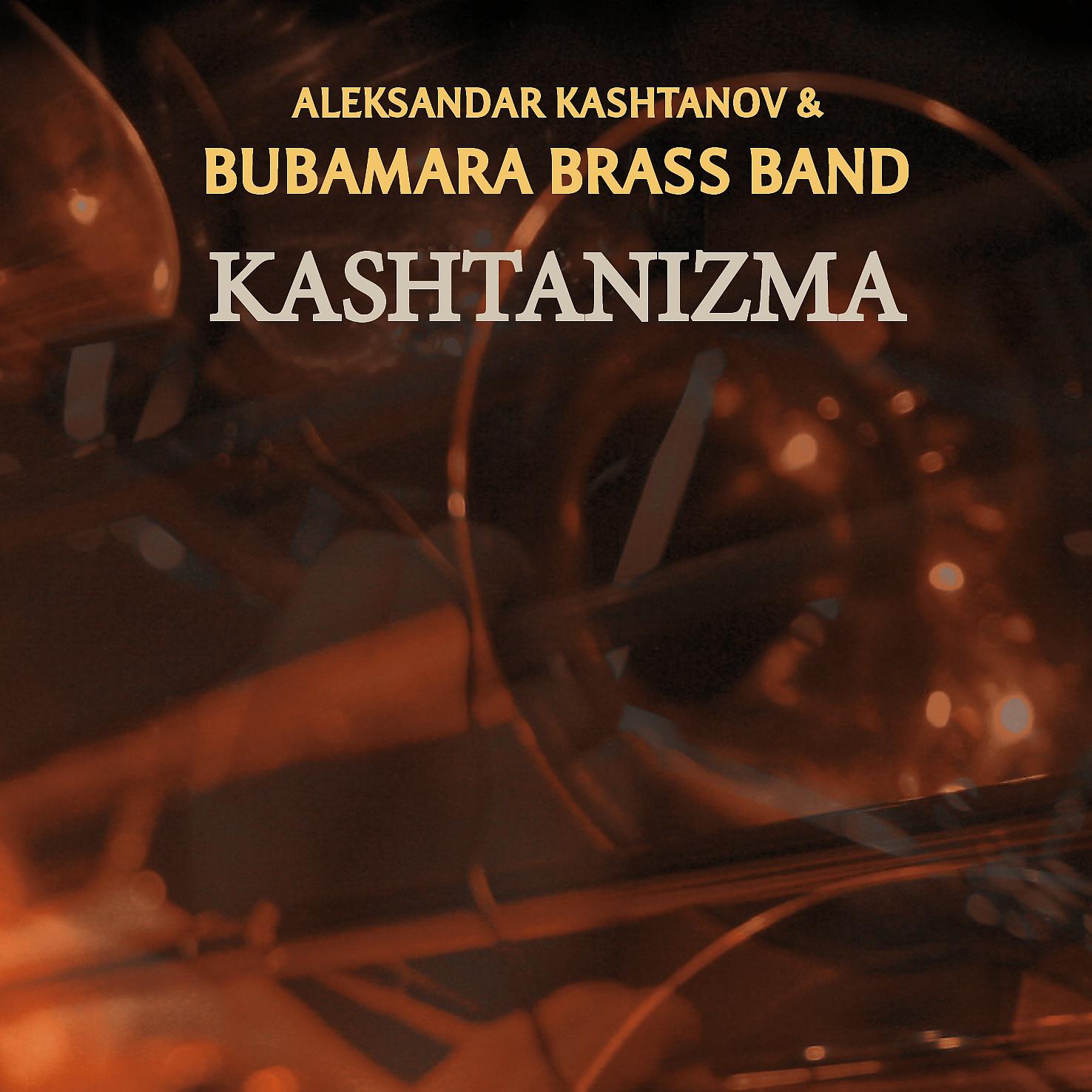 Постер альбома Kashtanizma