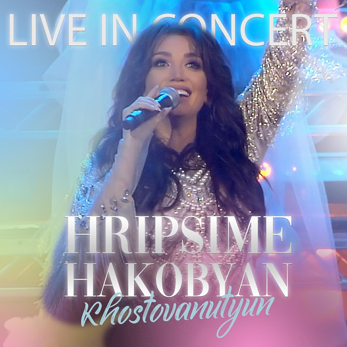 Hripsime Hakobyan - Vonc Patmem Im Ser@ (Live)